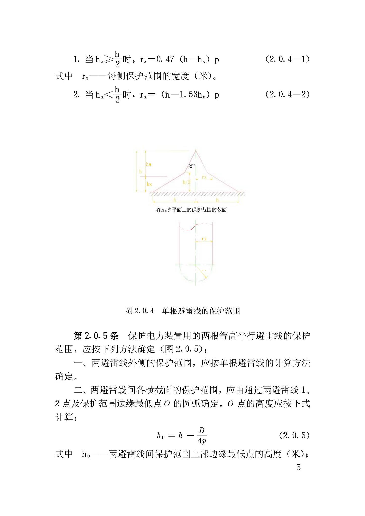 GBJ64-83--工业与民用电力装置的过电压保护设计规范