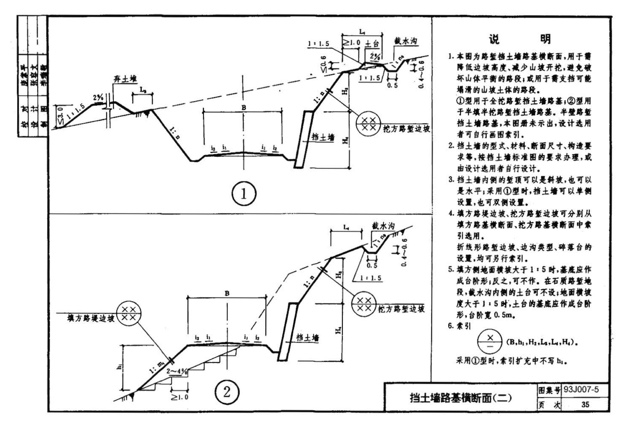 J007-5～8--道路（1993年合订本）