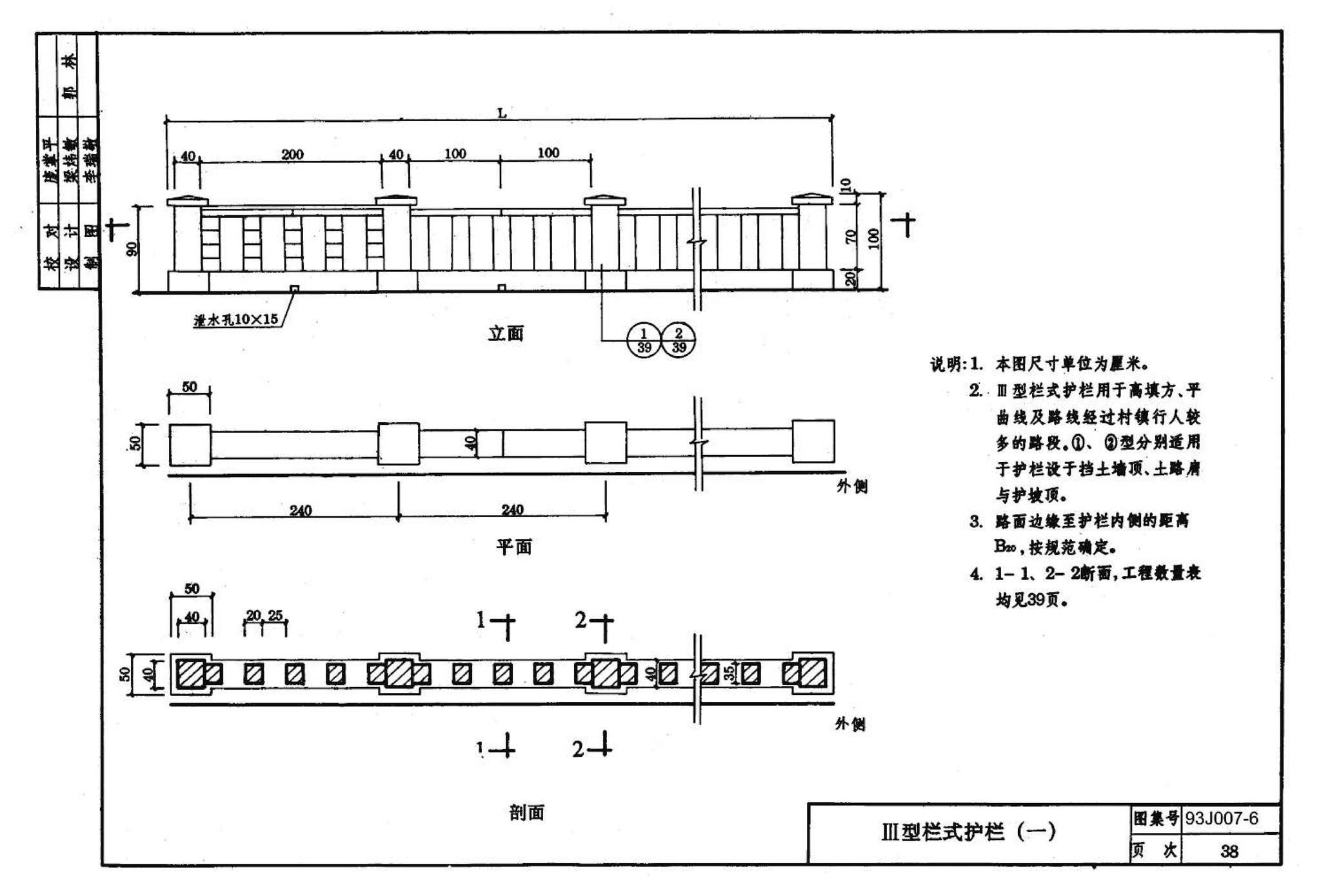 J007-5～8--道路（1993年合订本）