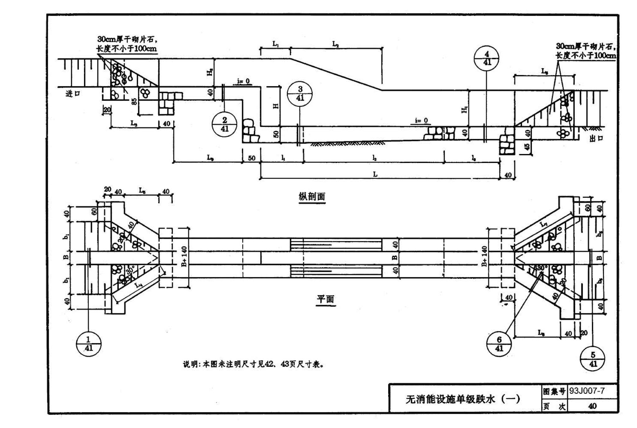 J007-5～8--道路（1993年合订本）