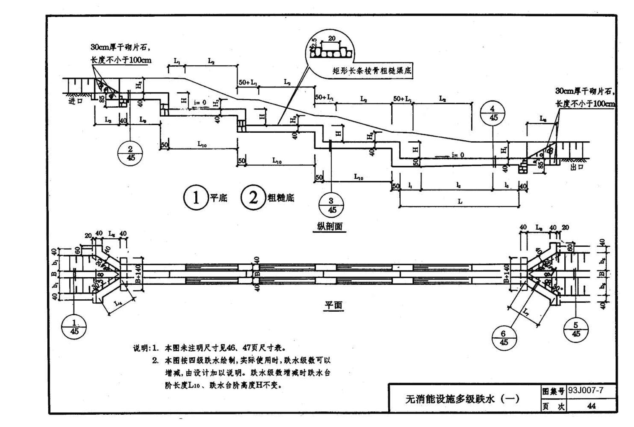 J007-5～8--道路（1993年合订本）