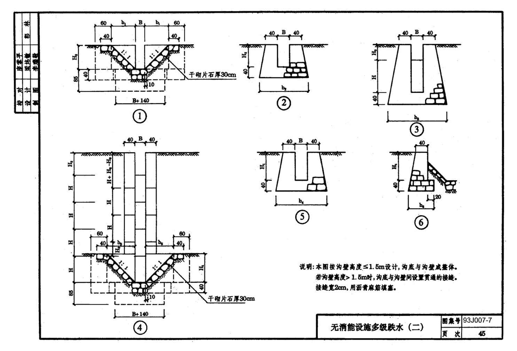 J007-5～8--道路（1993年合订本）