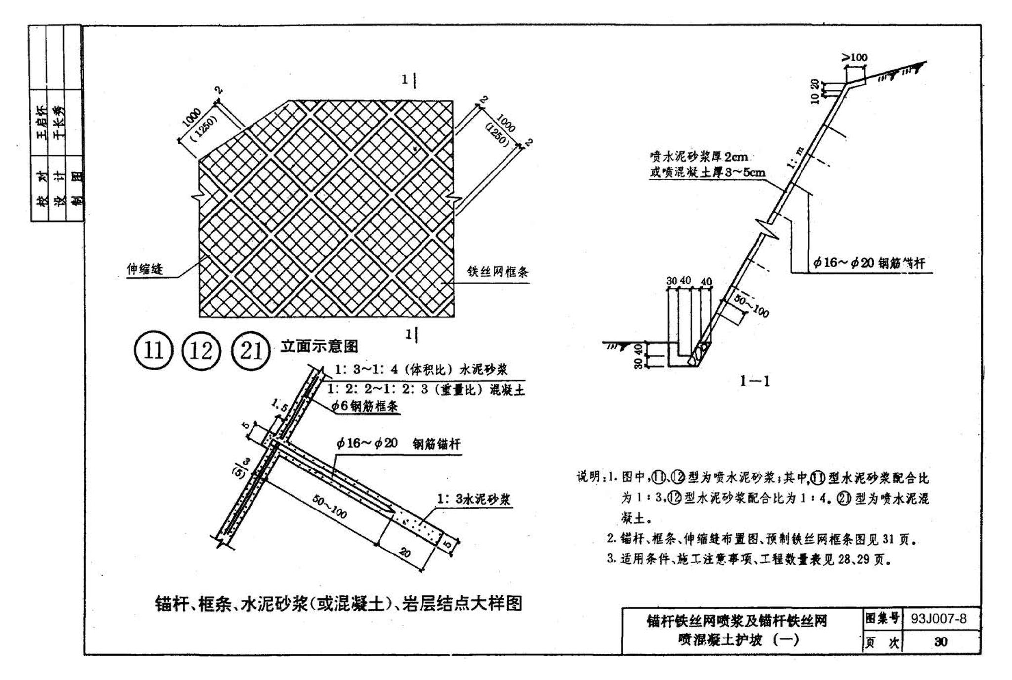 J007-5～8--道路（1993年合订本）