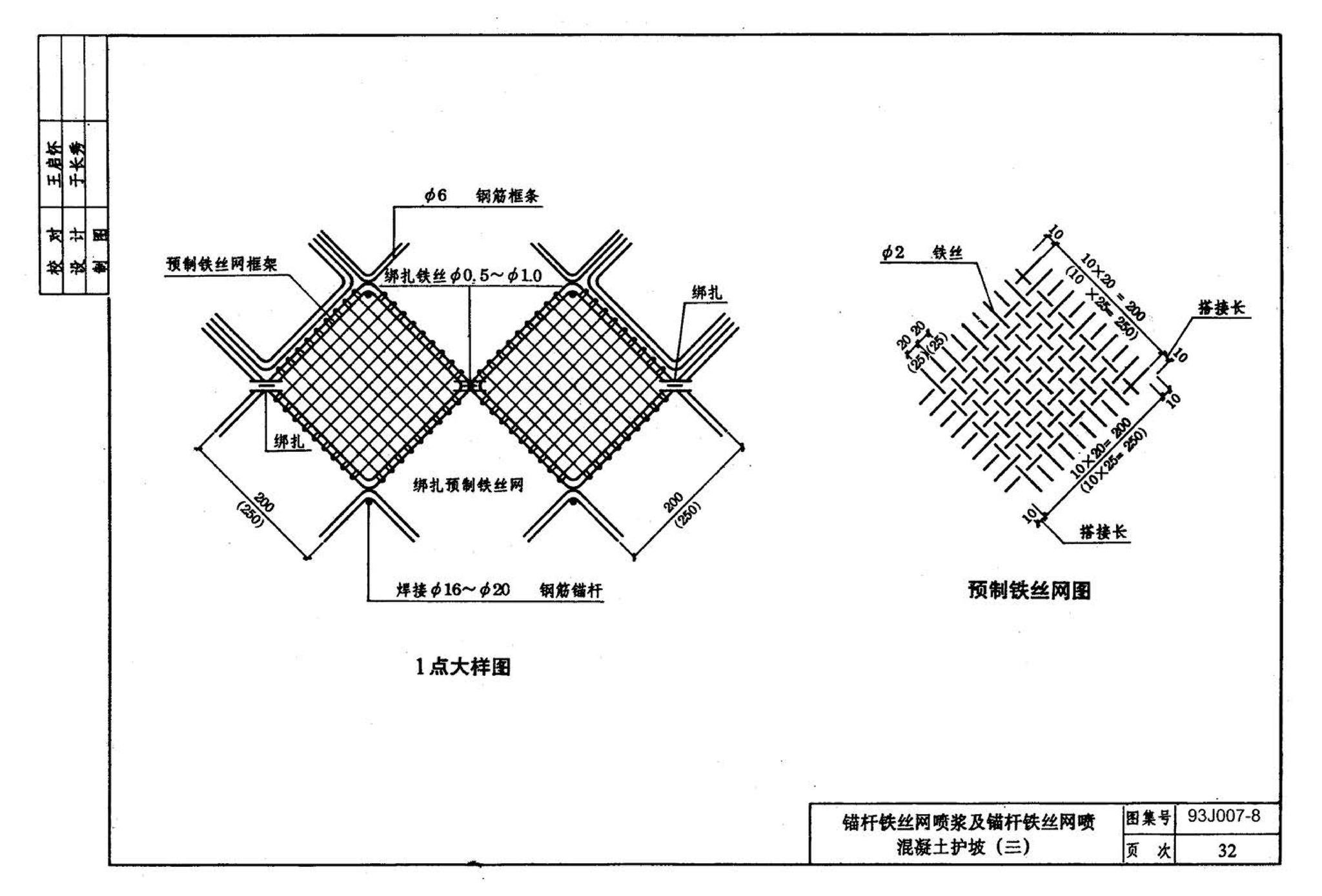 J007-5～8--道路（1993年合订本）