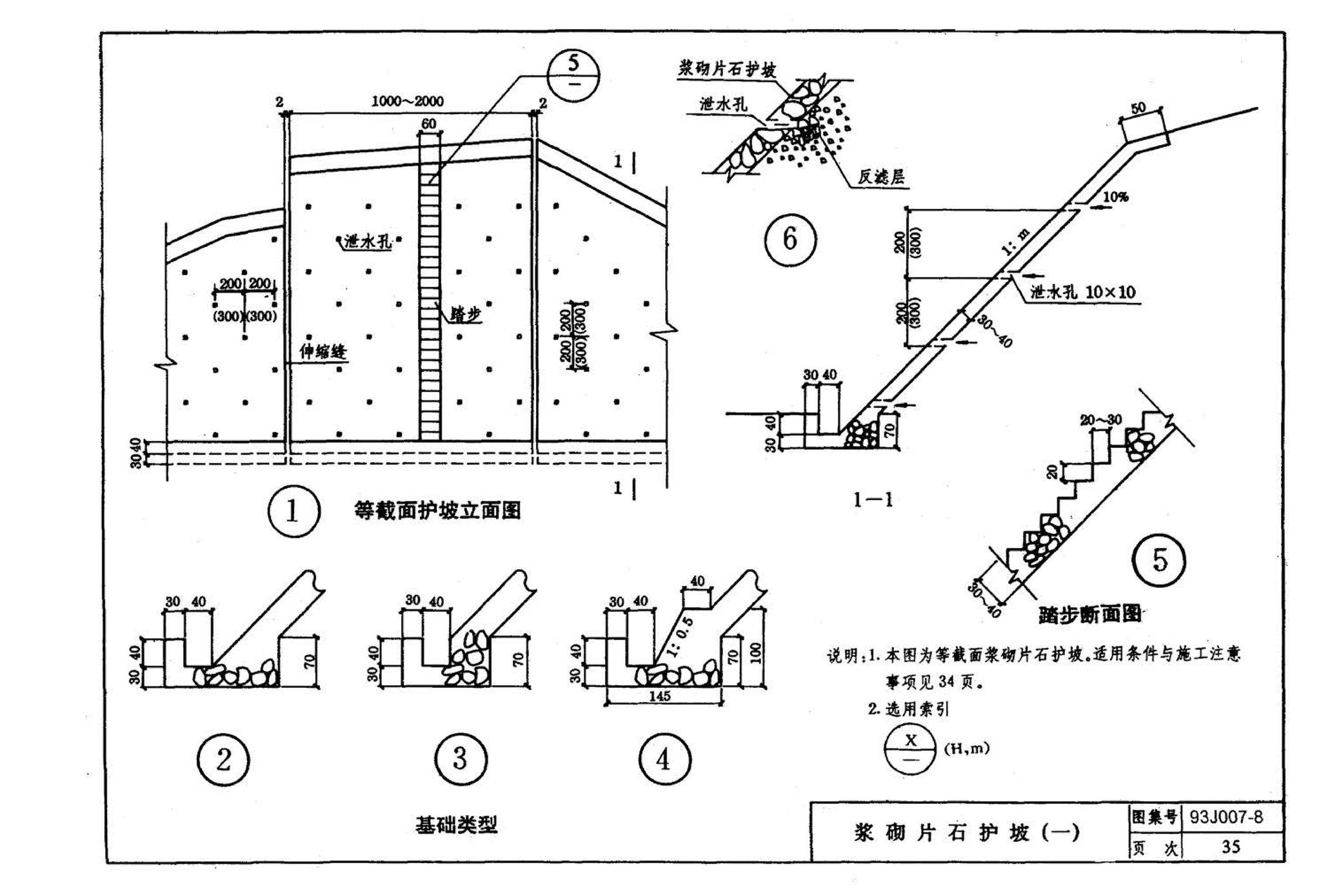 J007-5～8--道路（1993年合订本）