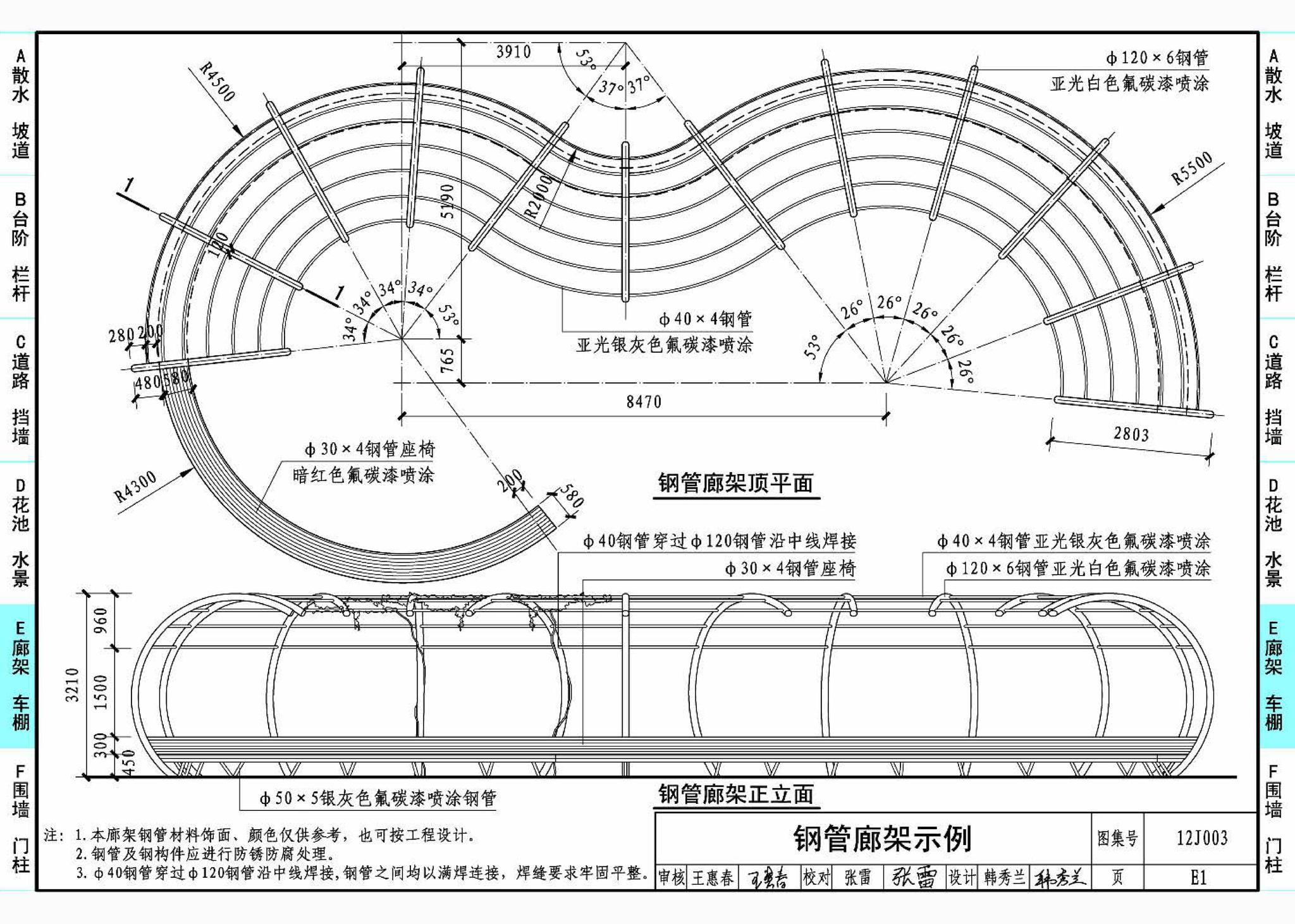 J11-1--常用建筑构造（一）（2012年合订本）