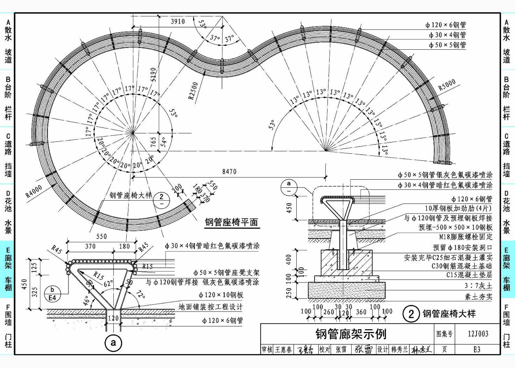 J11-1--常用建筑构造（一）（2012年合订本）