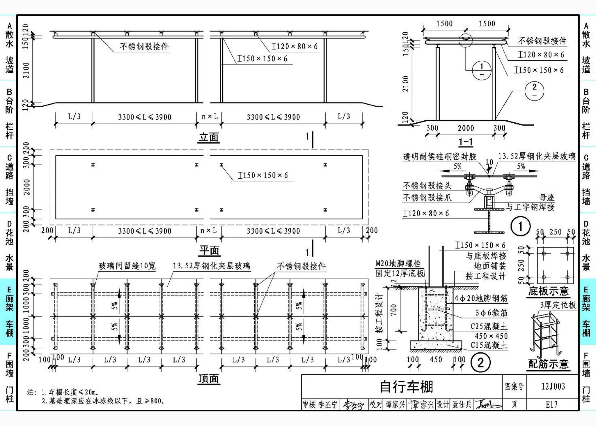 J11-1--常用建筑构造（一）（2012年合订本）