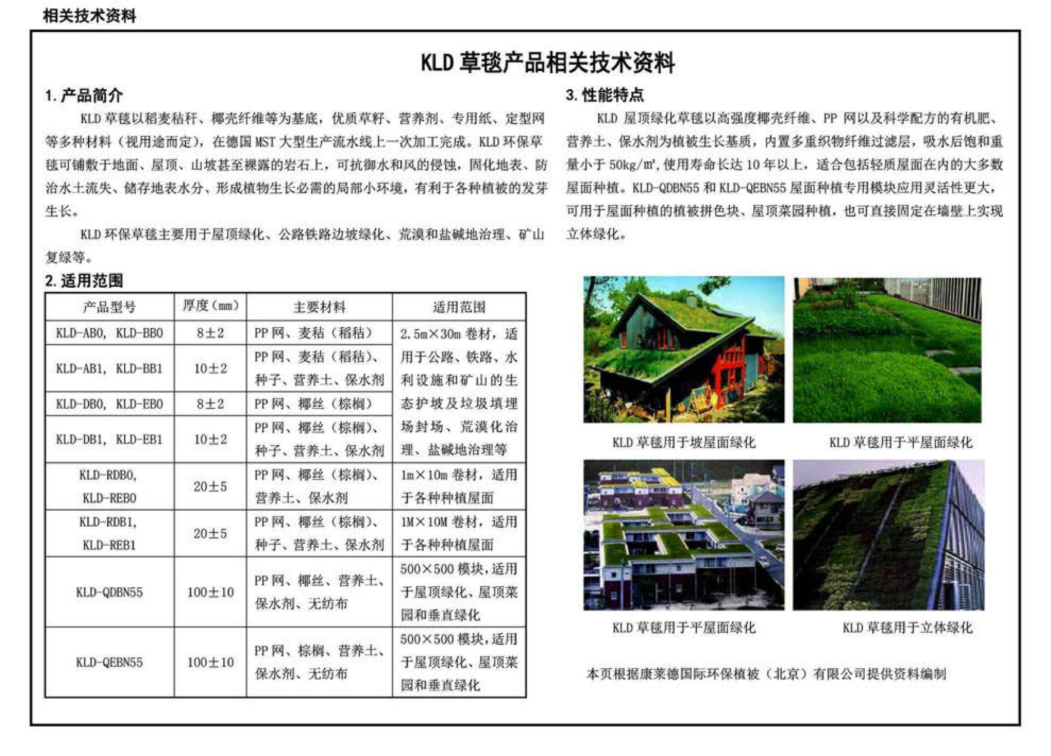 J11-1--常用建筑构造（一）（2012年合订本）