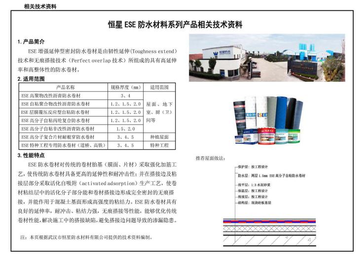 J11-1--常用建筑构造（一）（2012年合订本）