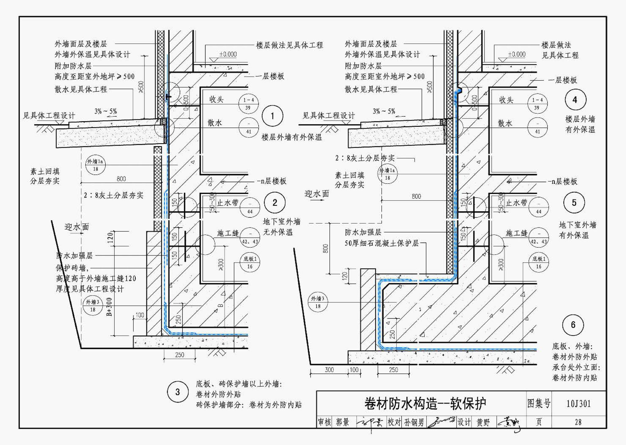 J11-1--常用建筑构造（一）（2012年合订本）