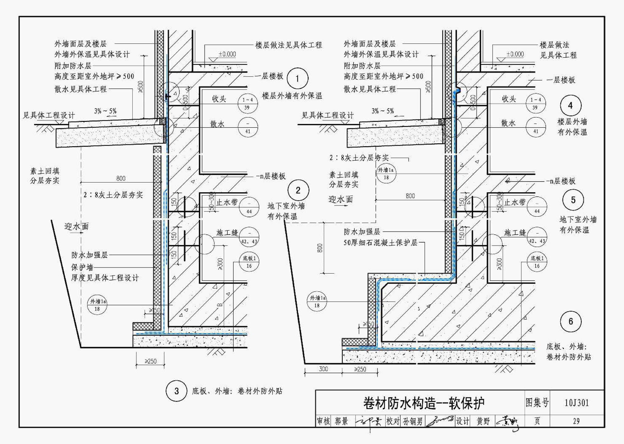 J11-1--常用建筑构造（一）（2012年合订本）