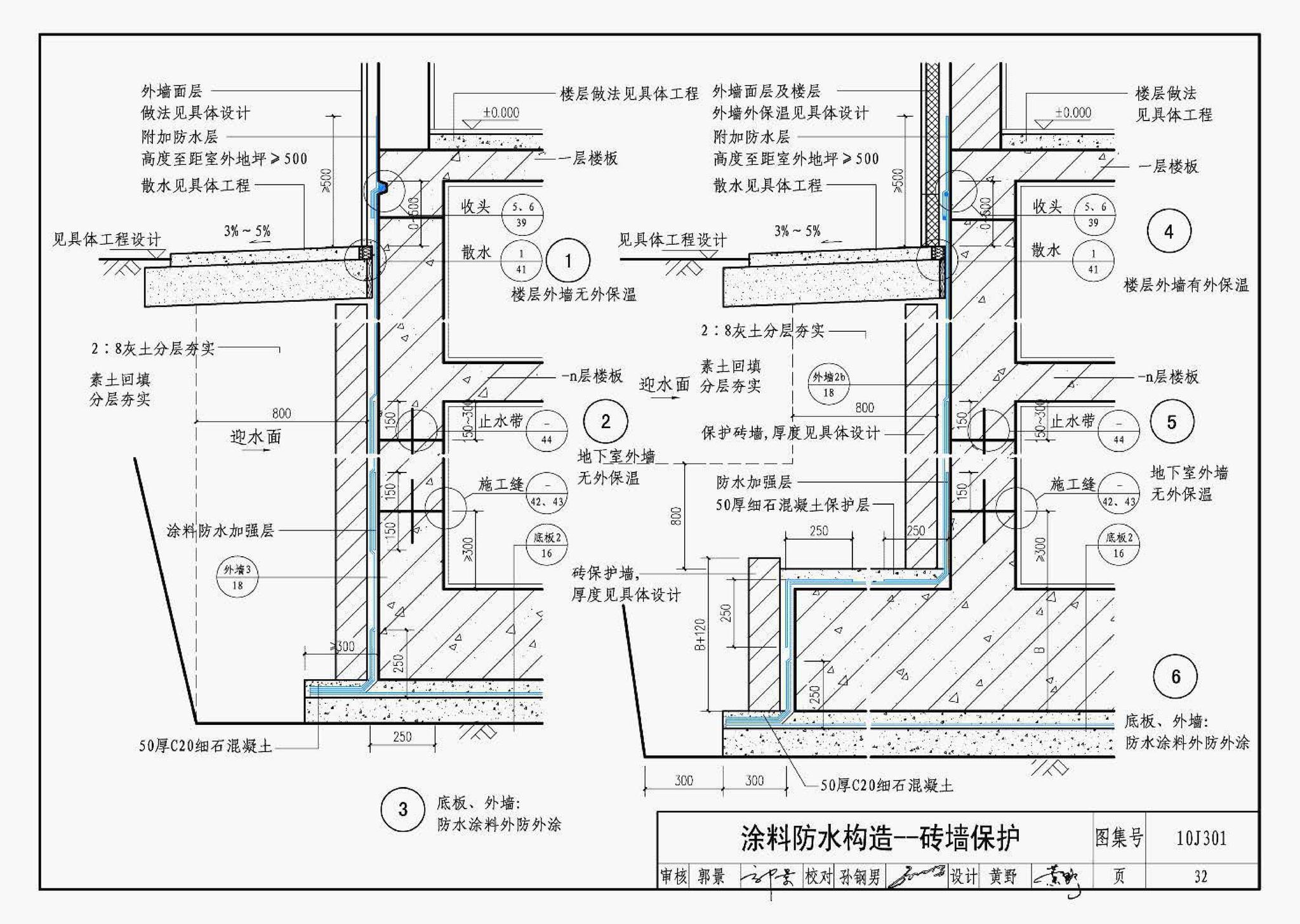 J11-1--常用建筑构造（一）（2012年合订本）