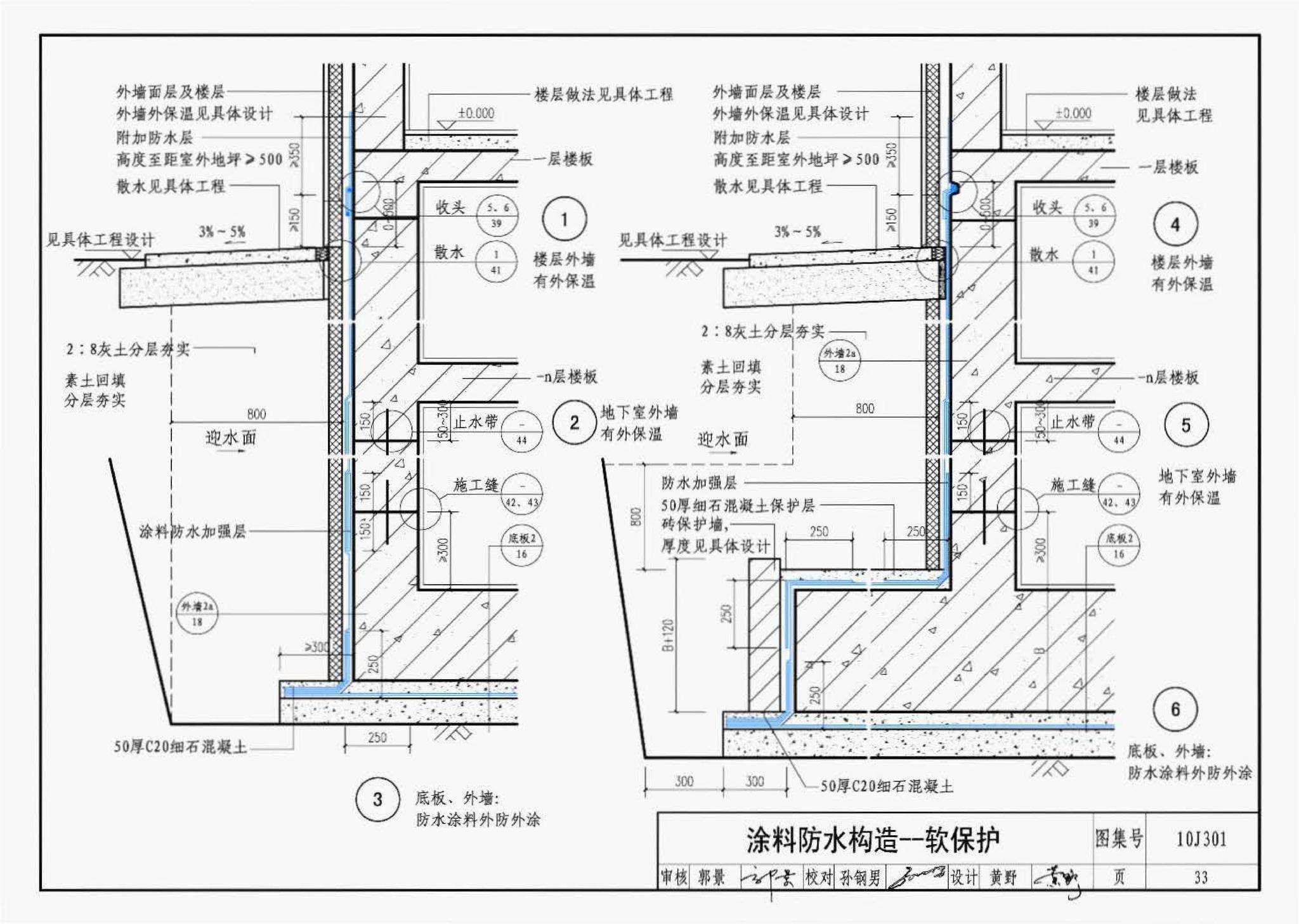 J11-1--常用建筑构造（一）（2012年合订本）