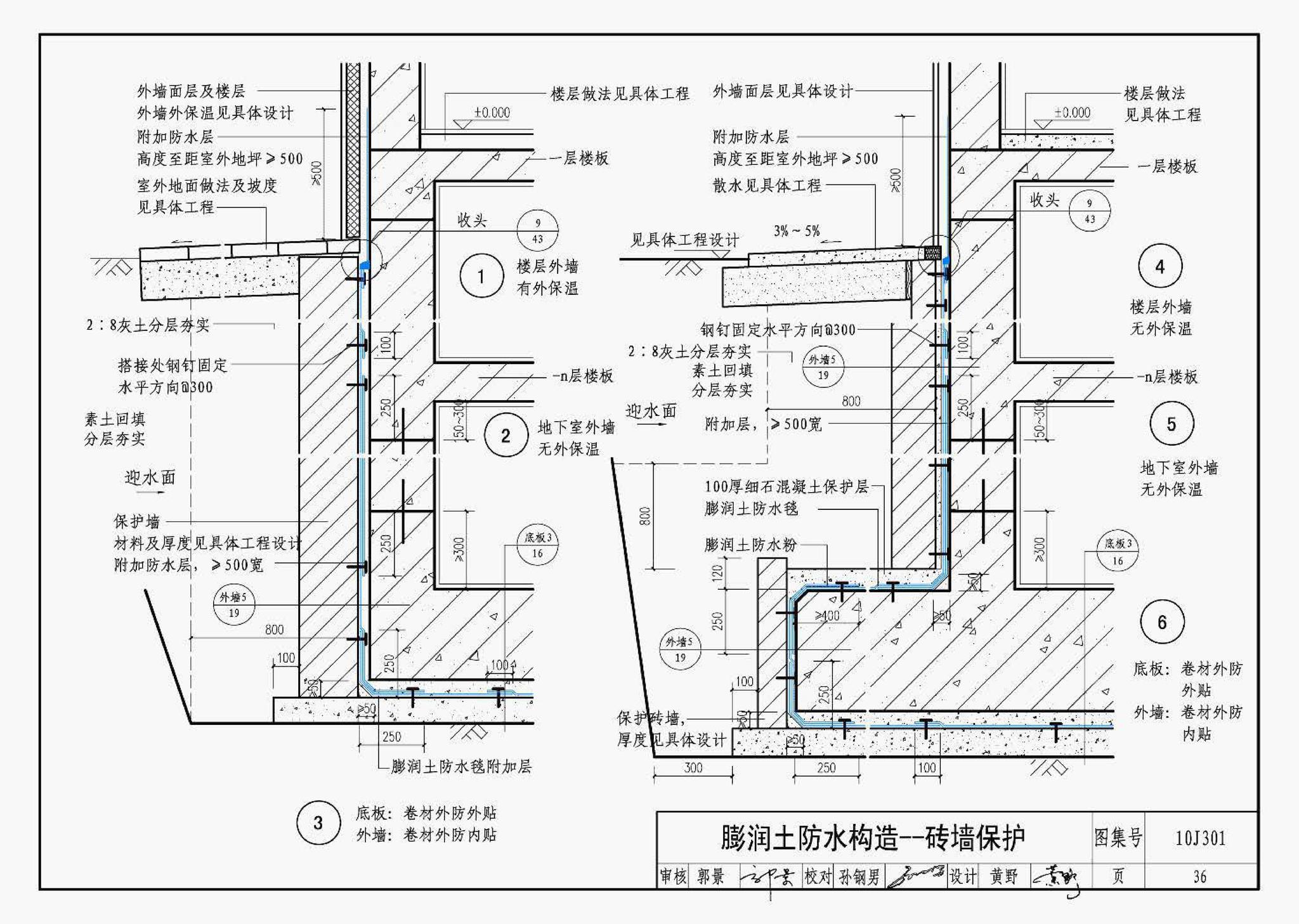 J11-1--常用建筑构造（一）（2012年合订本）