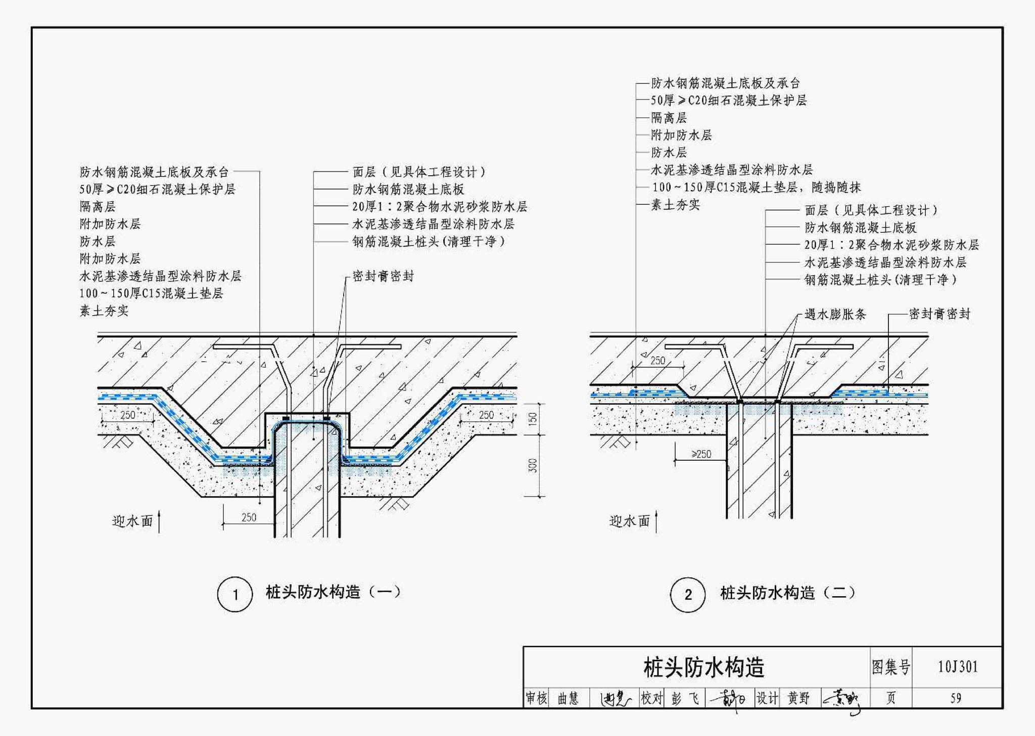 J11-1--常用建筑构造（一）（2012年合订本）