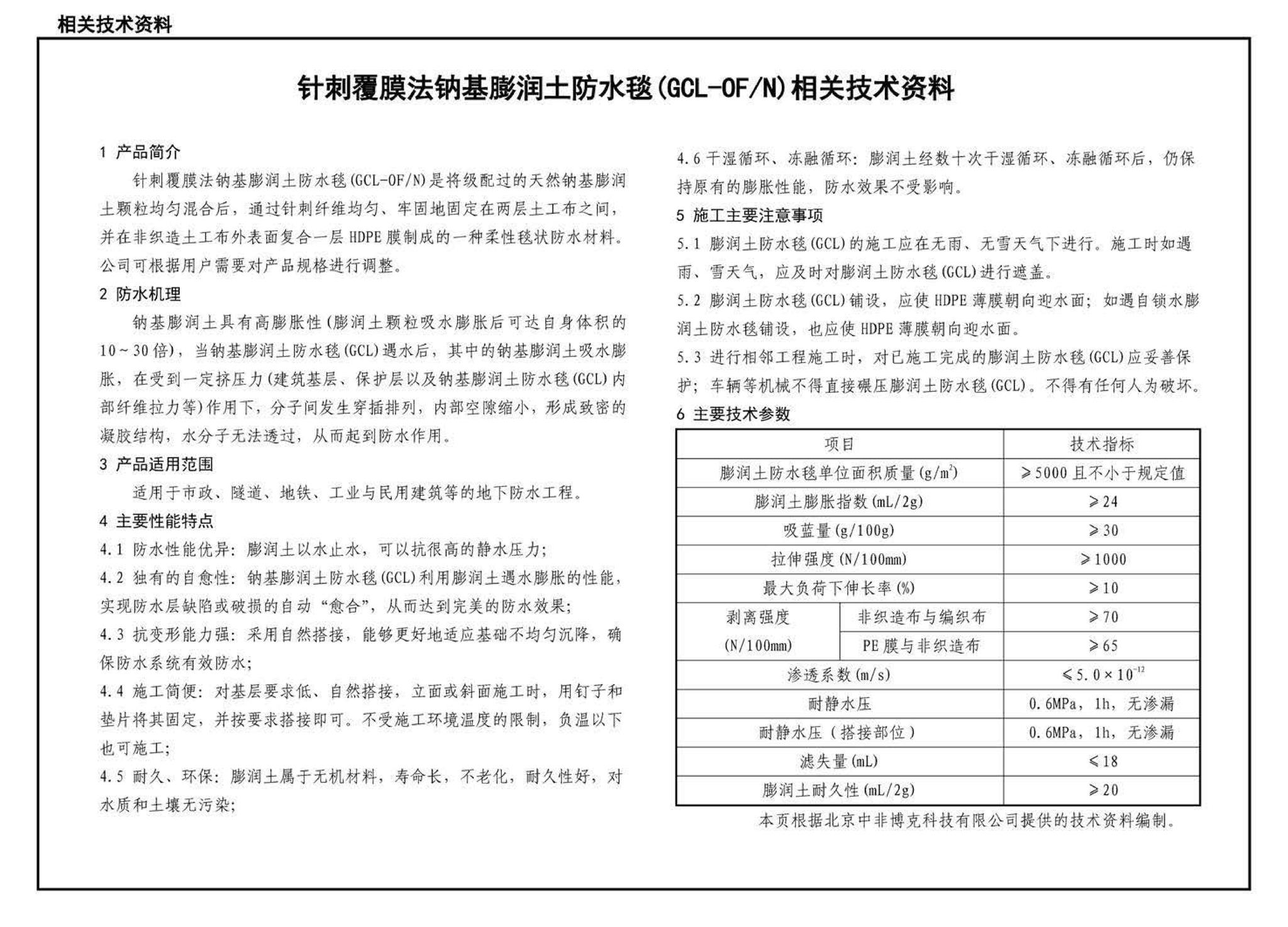 J11-1--常用建筑构造（一）（2012年合订本）