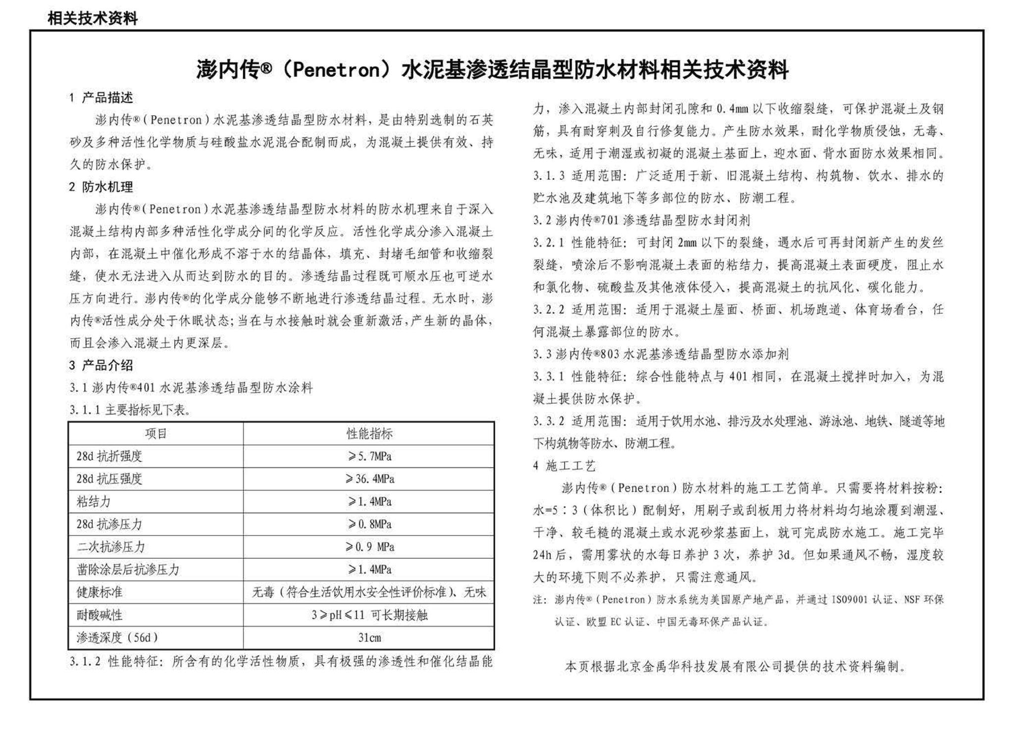 J11-1--常用建筑构造（一）（2012年合订本）