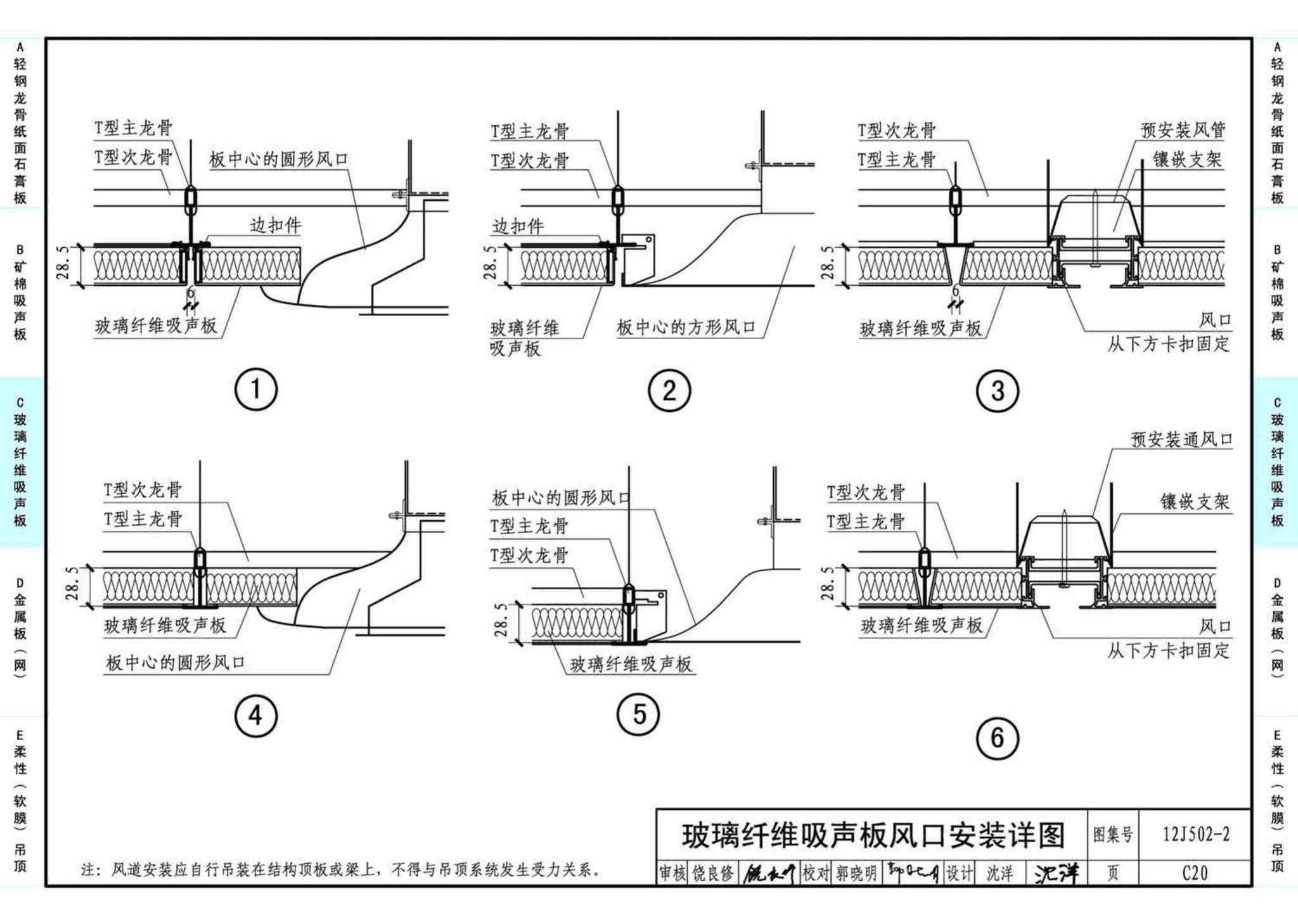 J11-2--常用建筑构造（二）（2013年合订本）