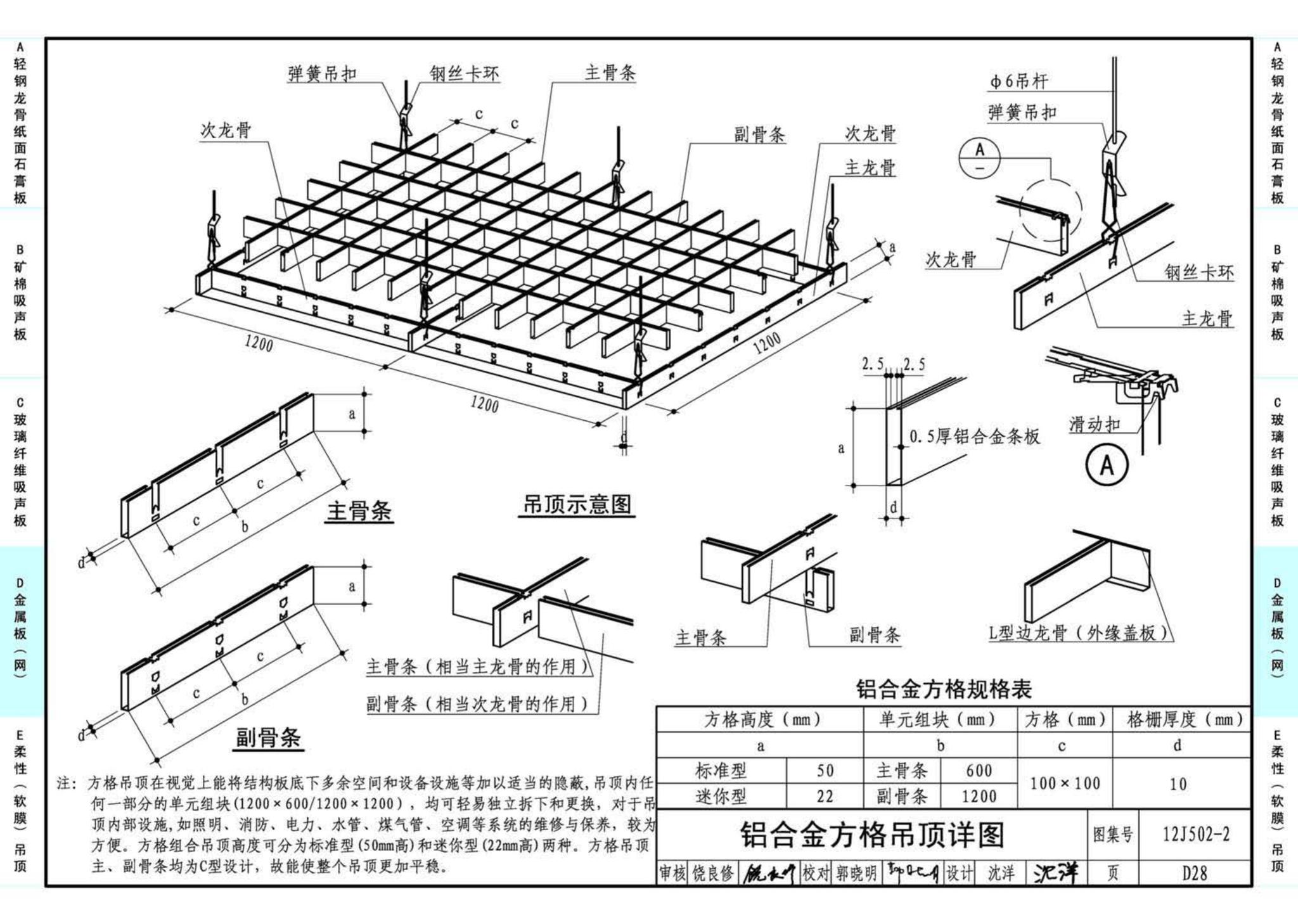 J11-2--常用建筑构造（二）（2013年合订本）