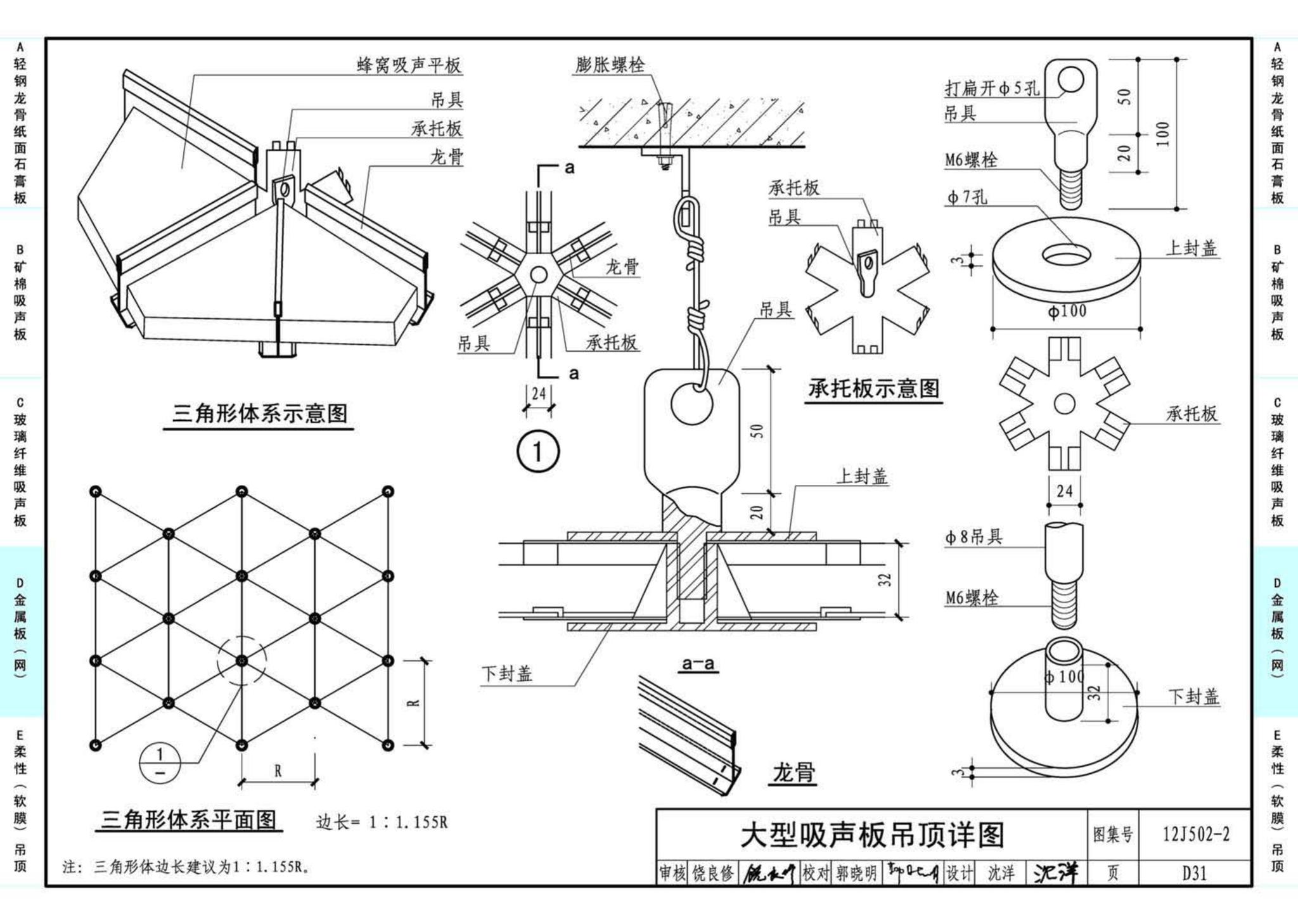 J11-2--常用建筑构造（二）（2013年合订本）