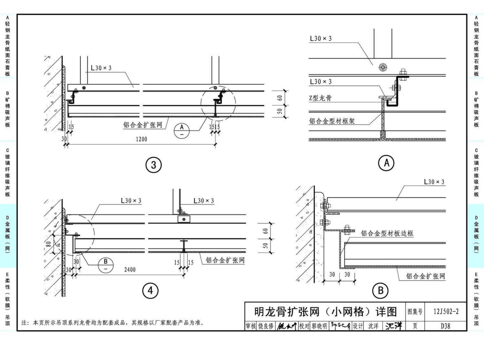 J11-2--常用建筑构造（二）（2013年合订本）