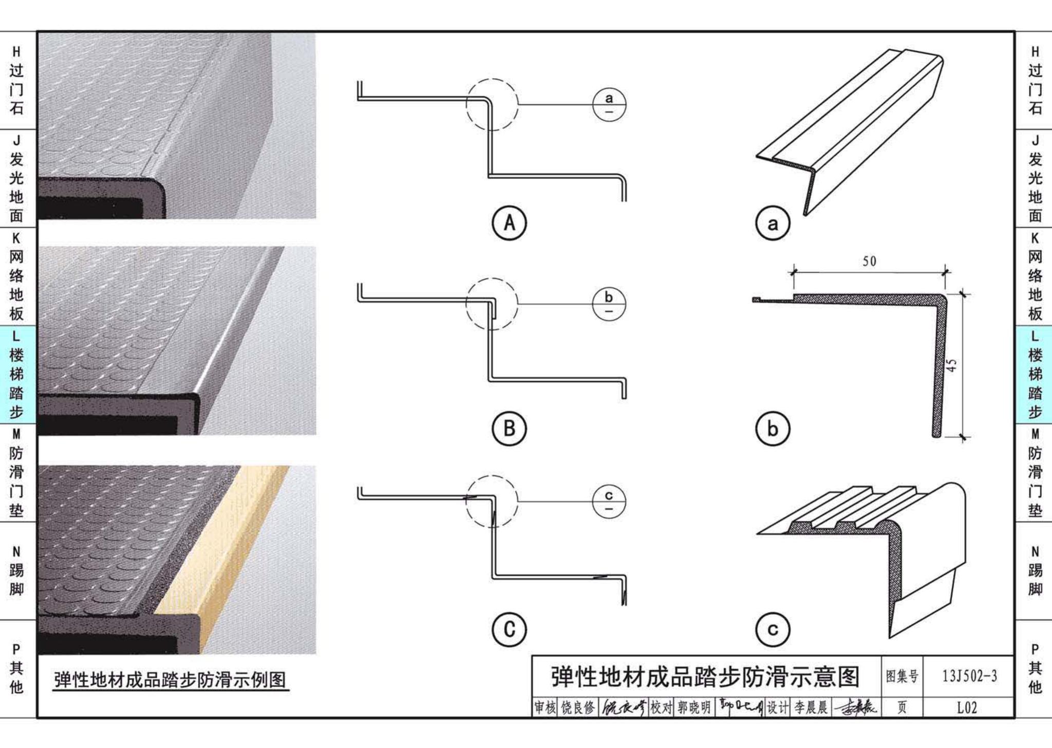 J11-2--常用建筑构造（二）（2013年合订本）