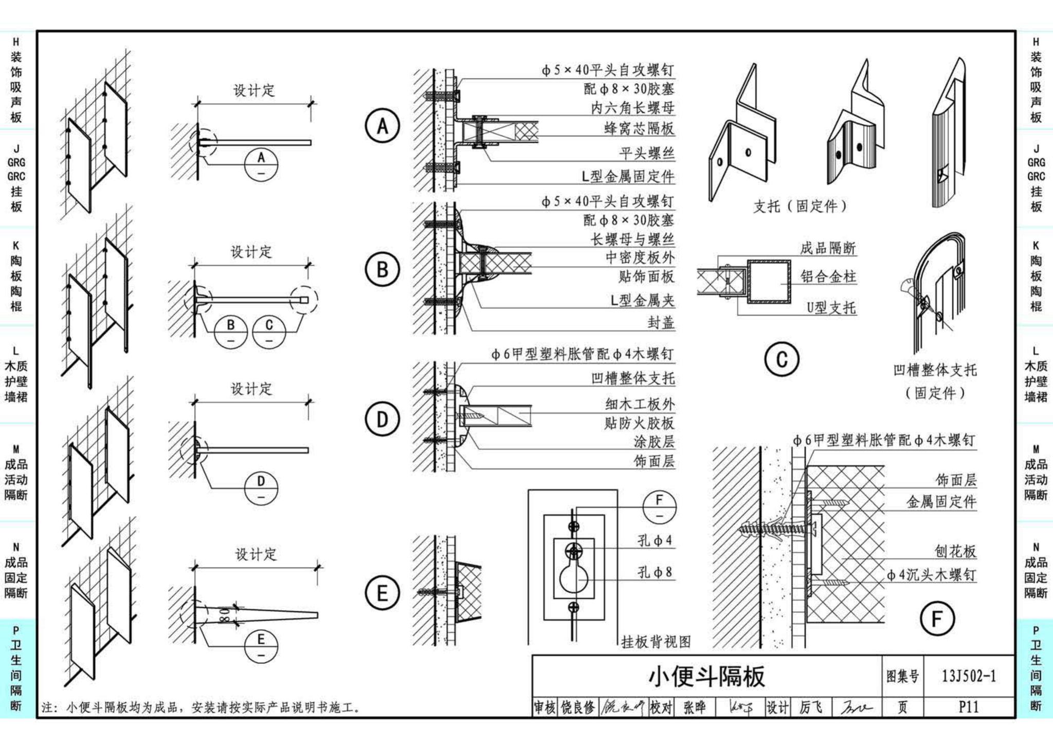 J11-2--常用建筑构造（二）（2013年合订本）