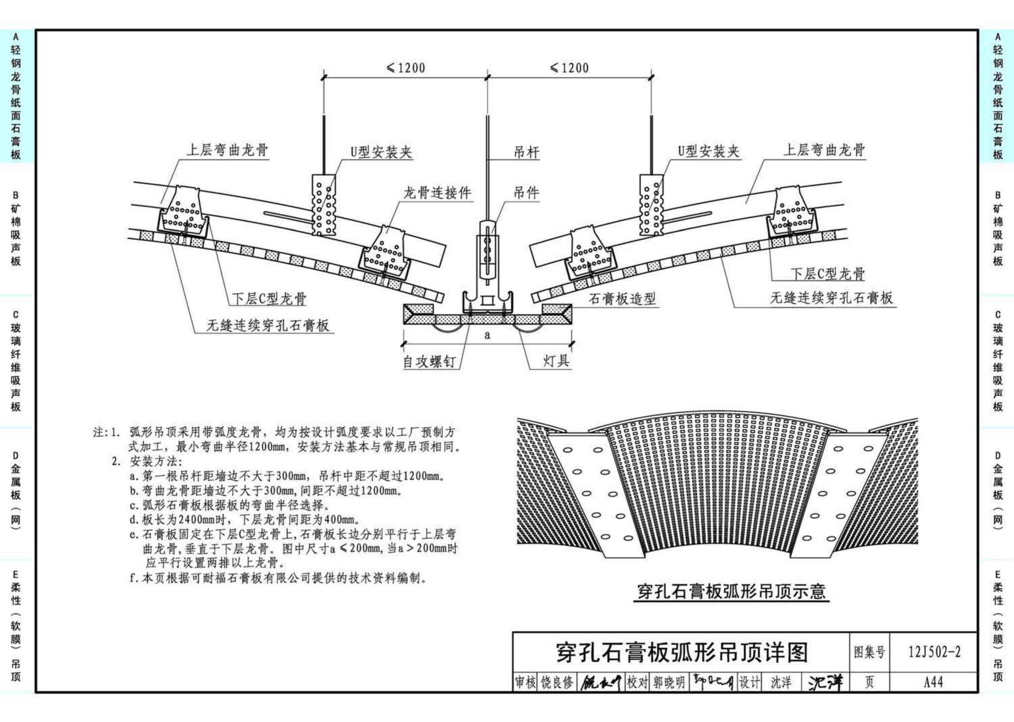 J11-2--常用建筑构造（二）（2013年合订本）