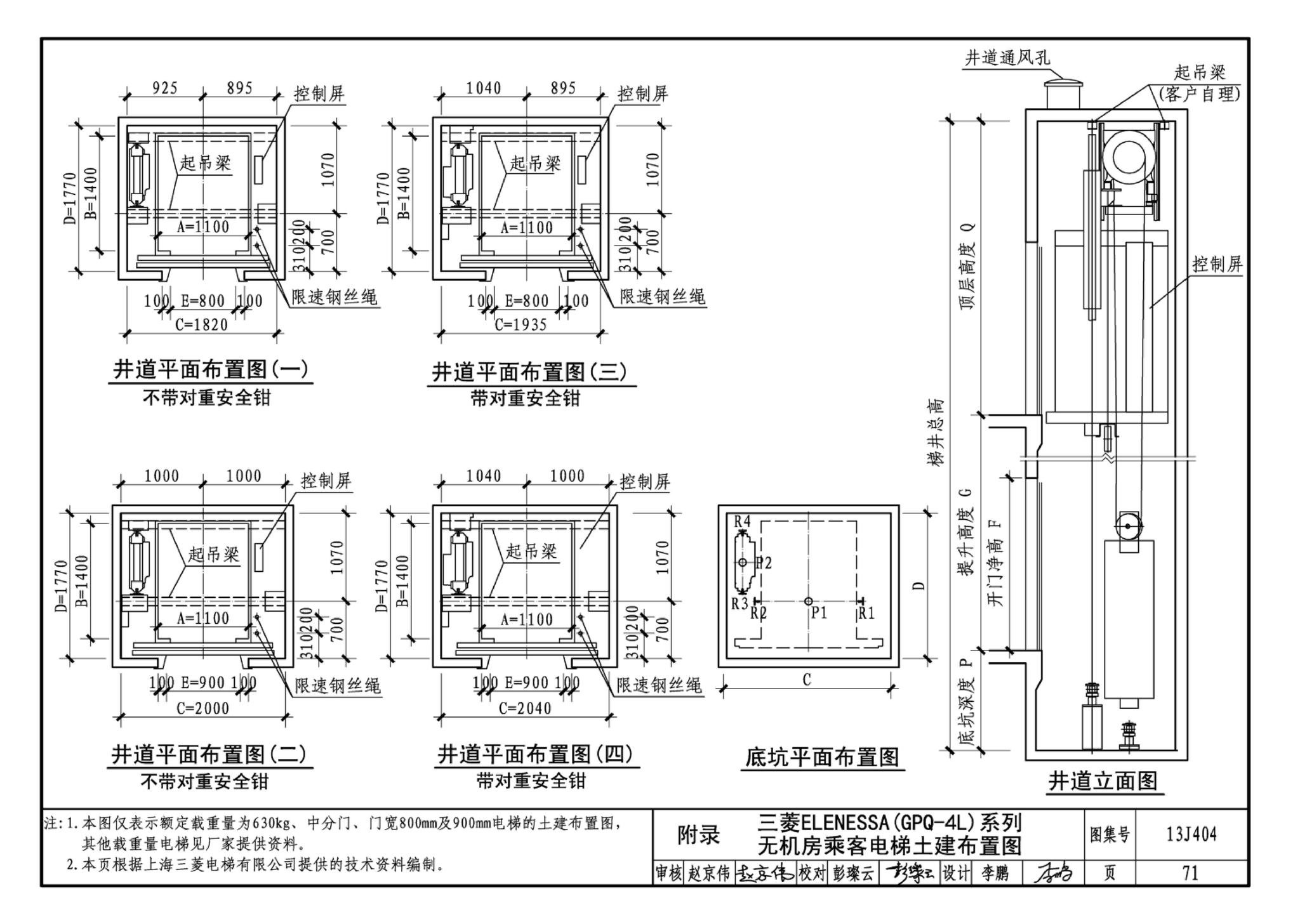 J11-3--常用建筑构造（三）