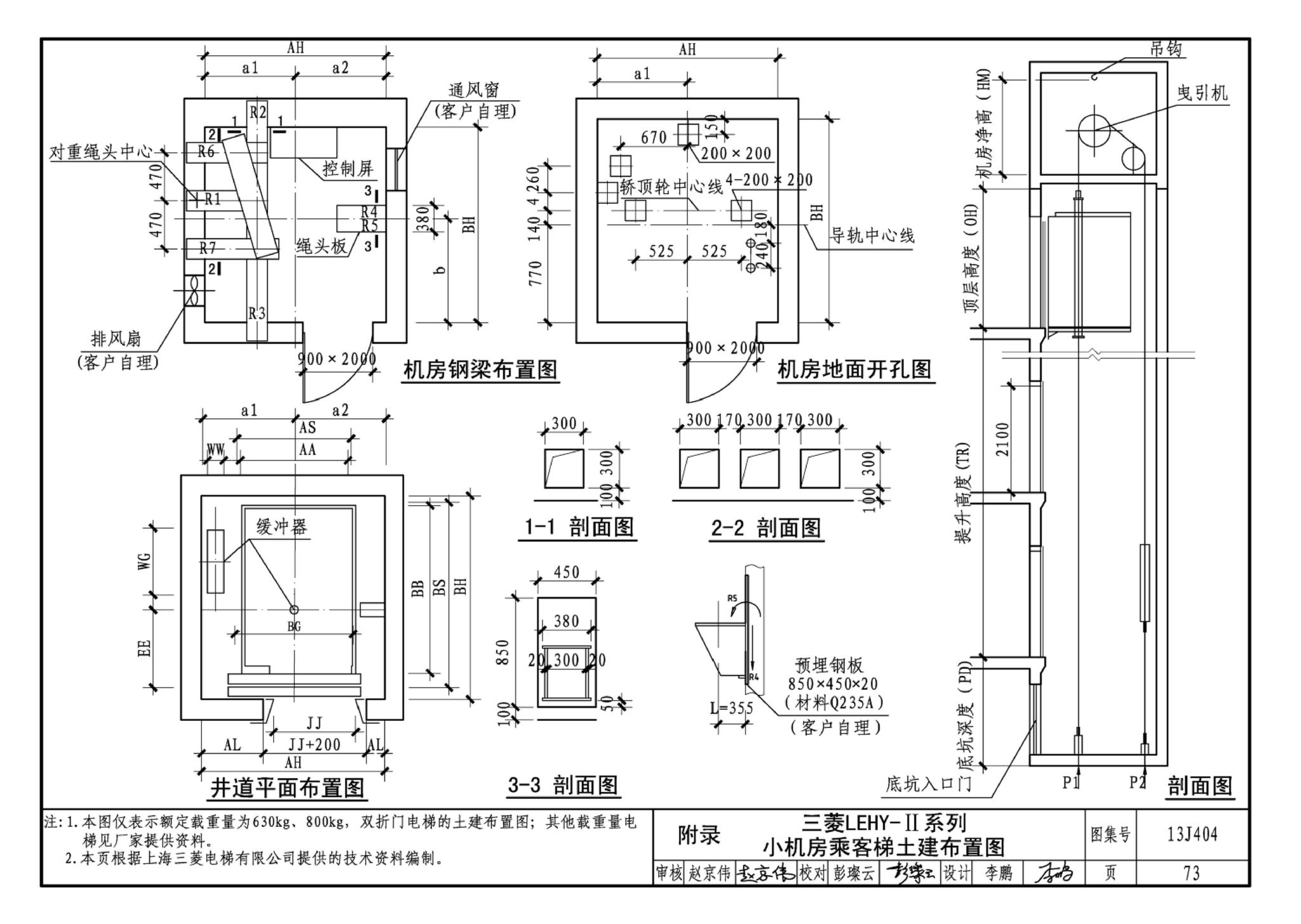 J11-3--常用建筑构造（三）