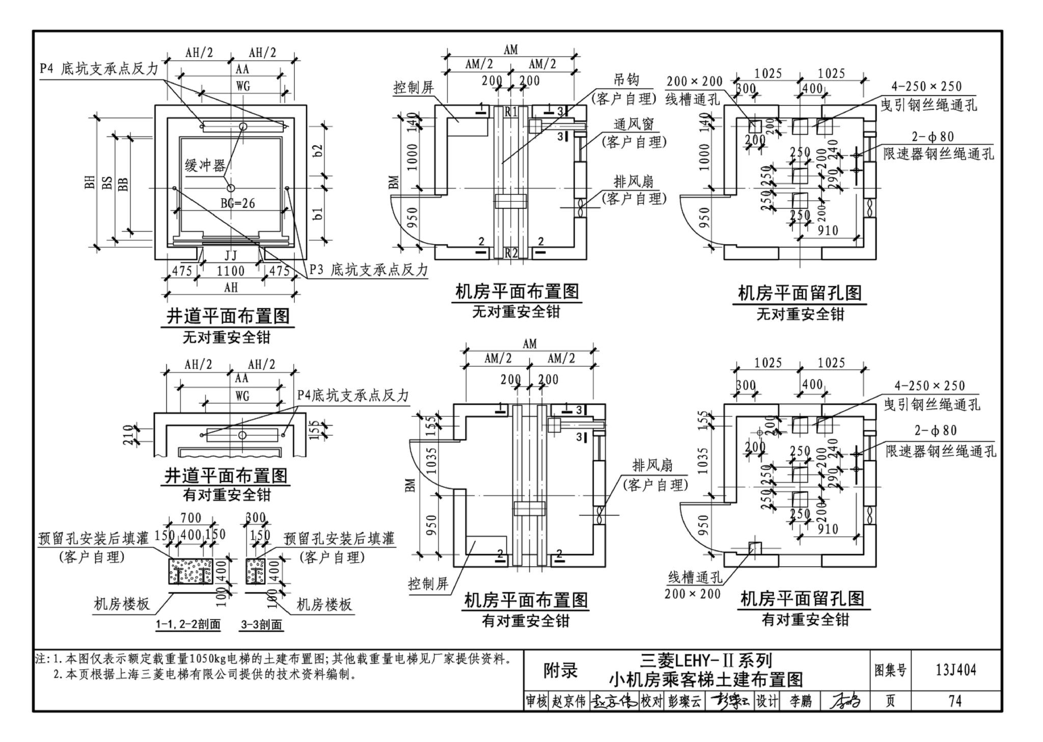 J11-3--常用建筑构造（三）