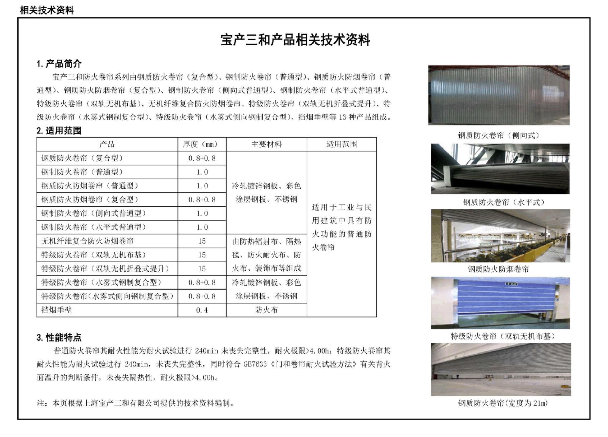 J11-3--常用建筑构造（三）