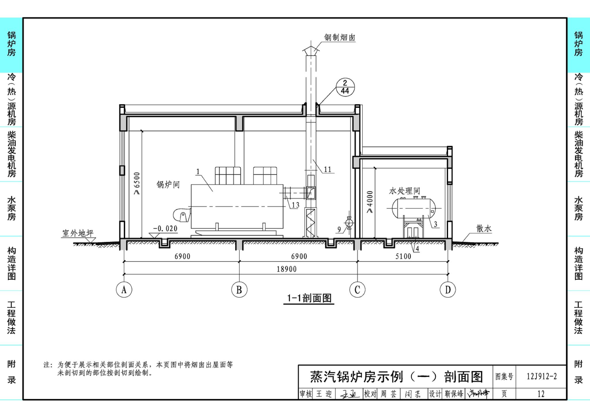 J11-3--常用建筑构造（三）