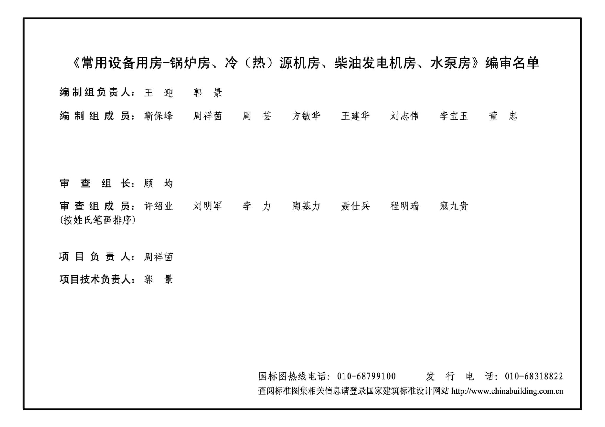 J11-3--常用建筑构造（三）