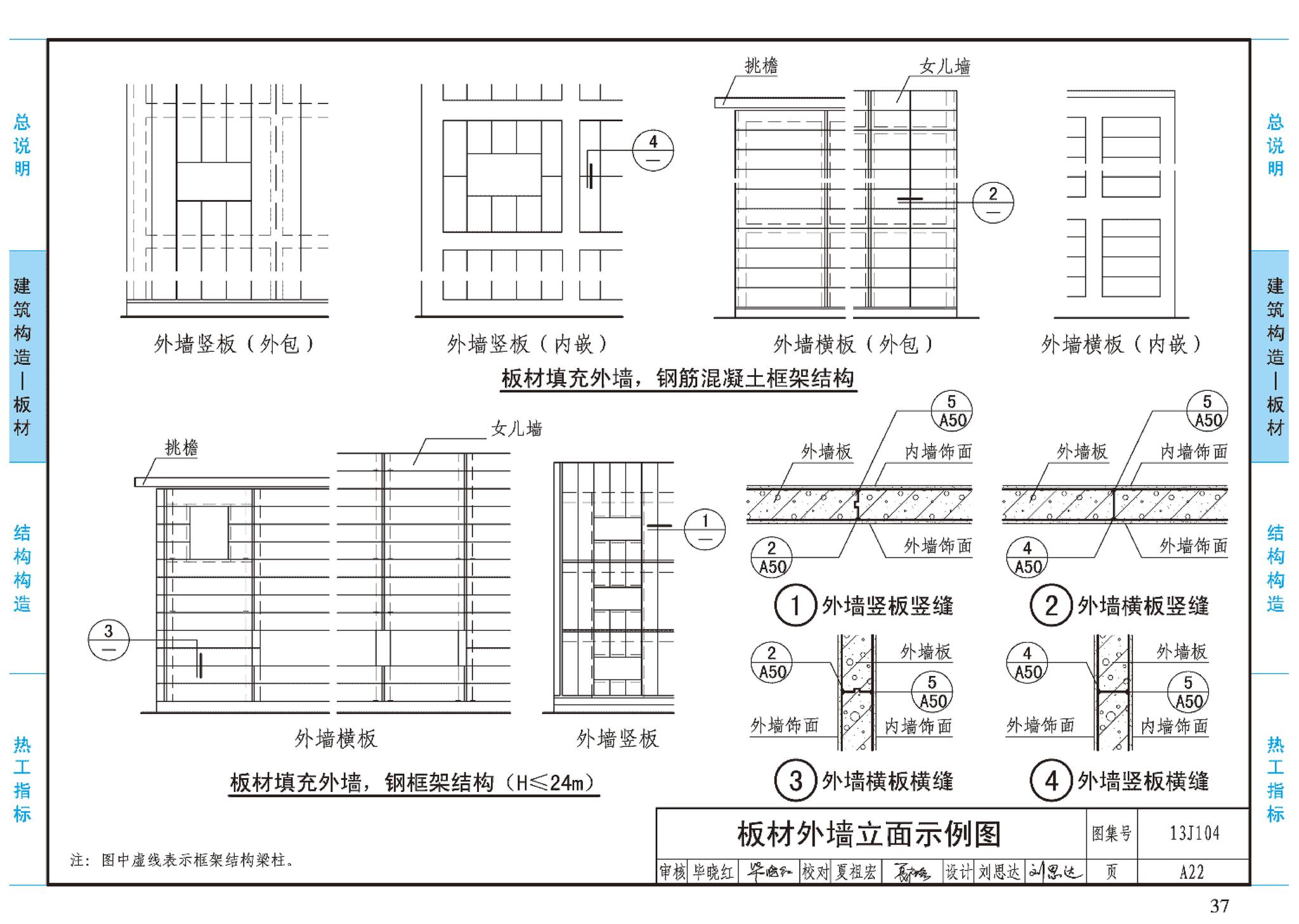 J11-3--常用建筑构造（三）