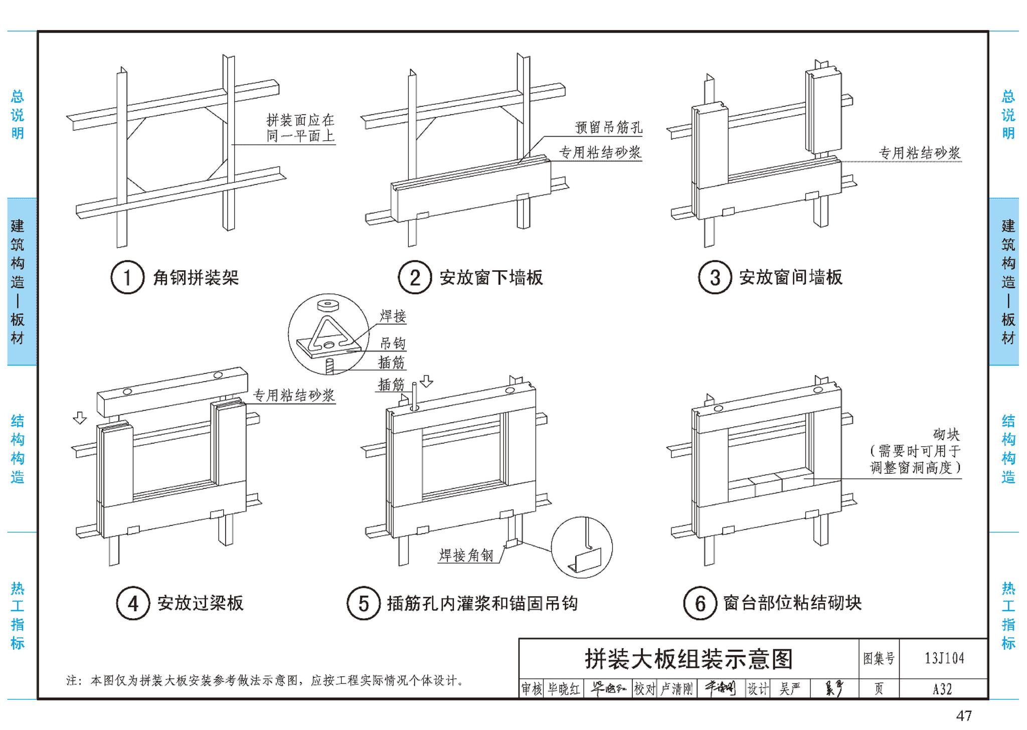 J11-3--常用建筑构造（三）