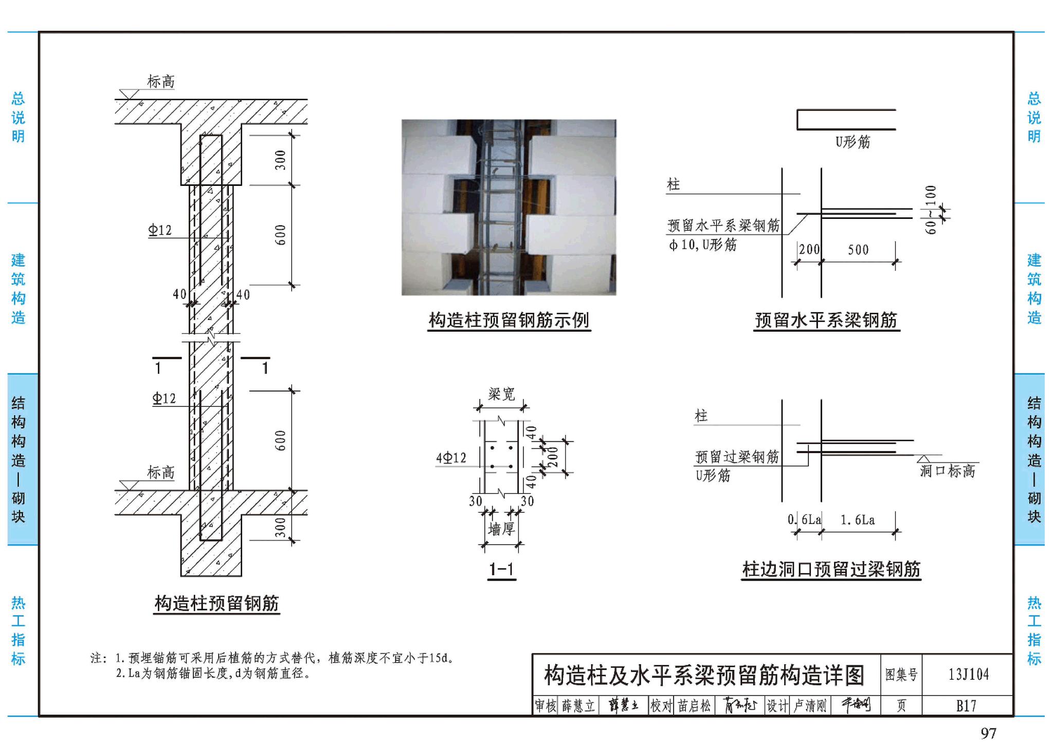 J11-3--常用建筑构造（三）