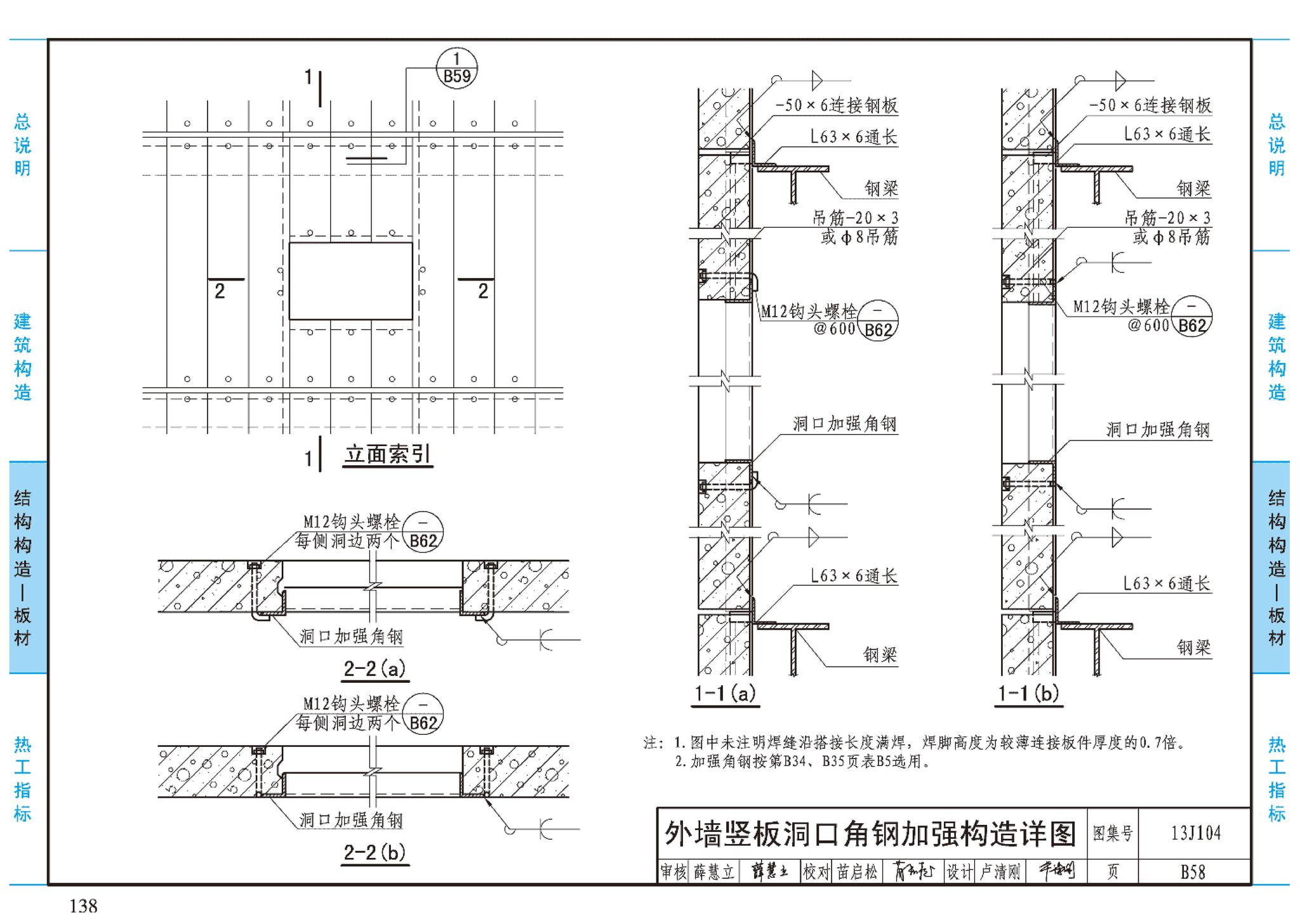 J11-3--常用建筑构造（三）