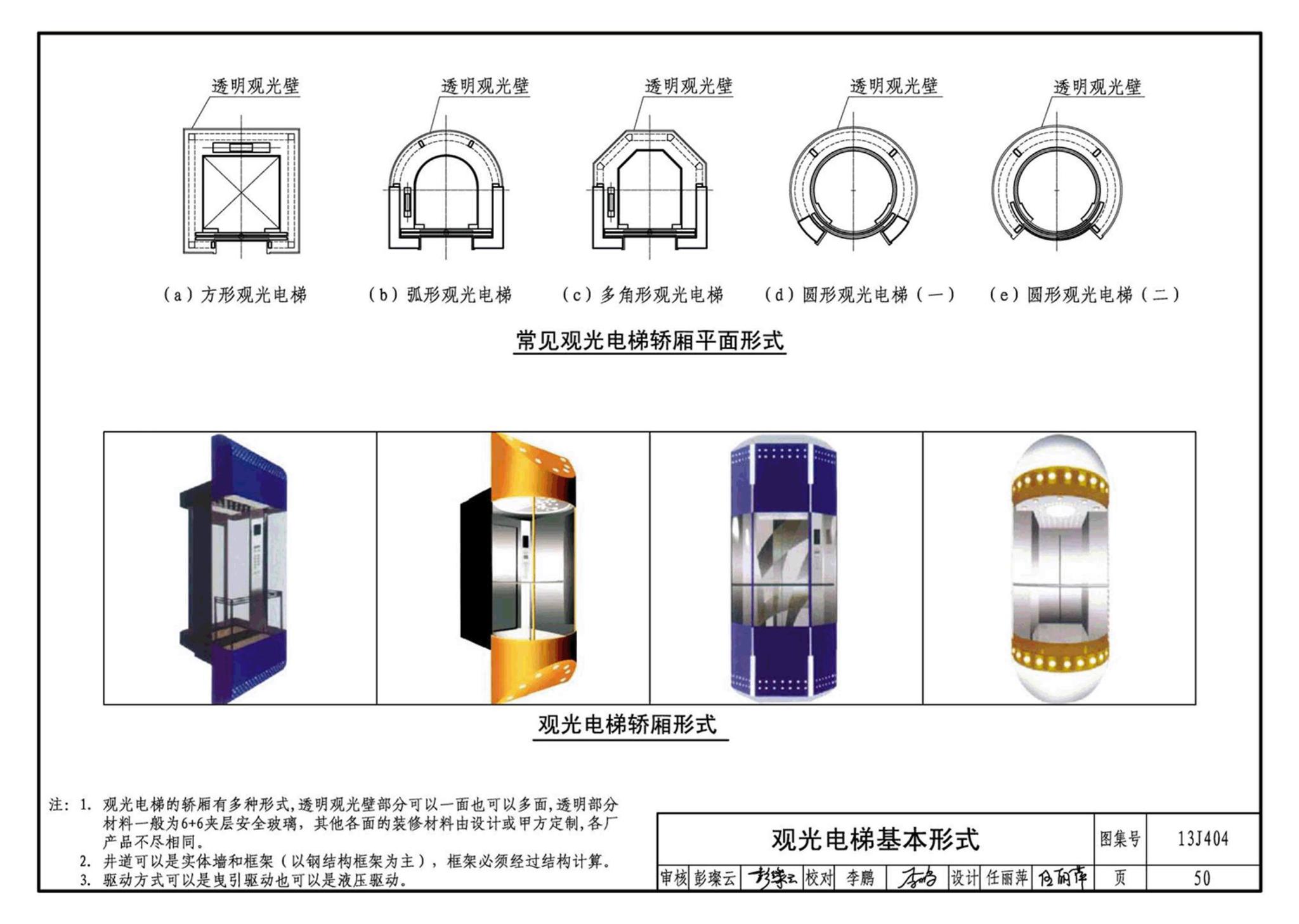 J11-3--常用建筑构造（三）