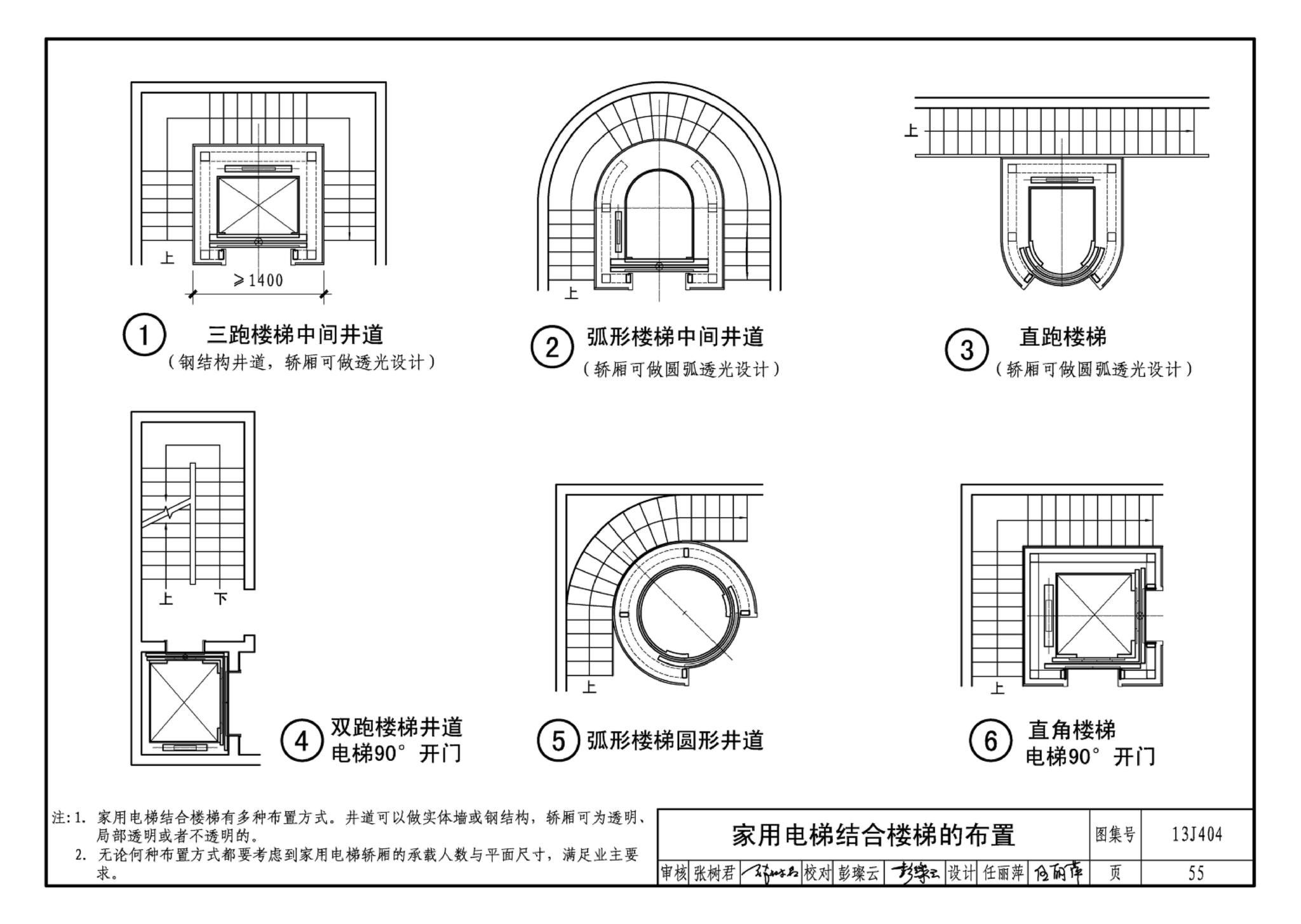 J11-3--常用建筑构造（三）