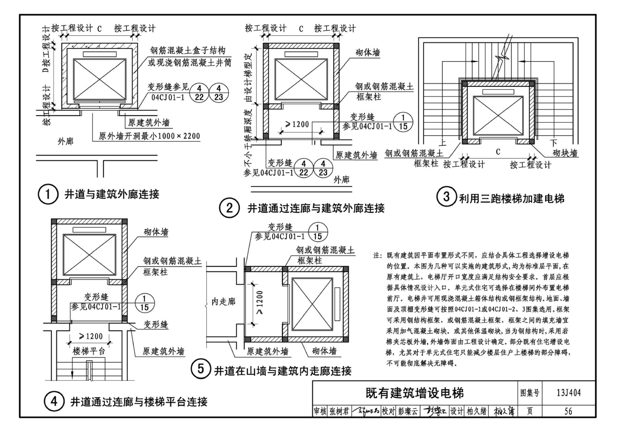 J11-3--常用建筑构造（三）