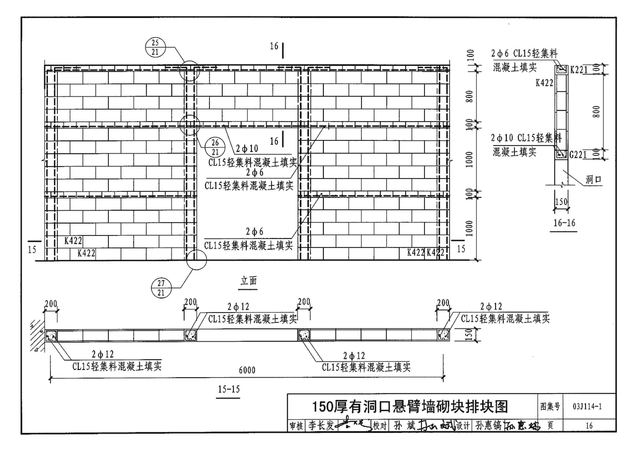 J111～114--内隔墙建筑构造（2012年合订本）