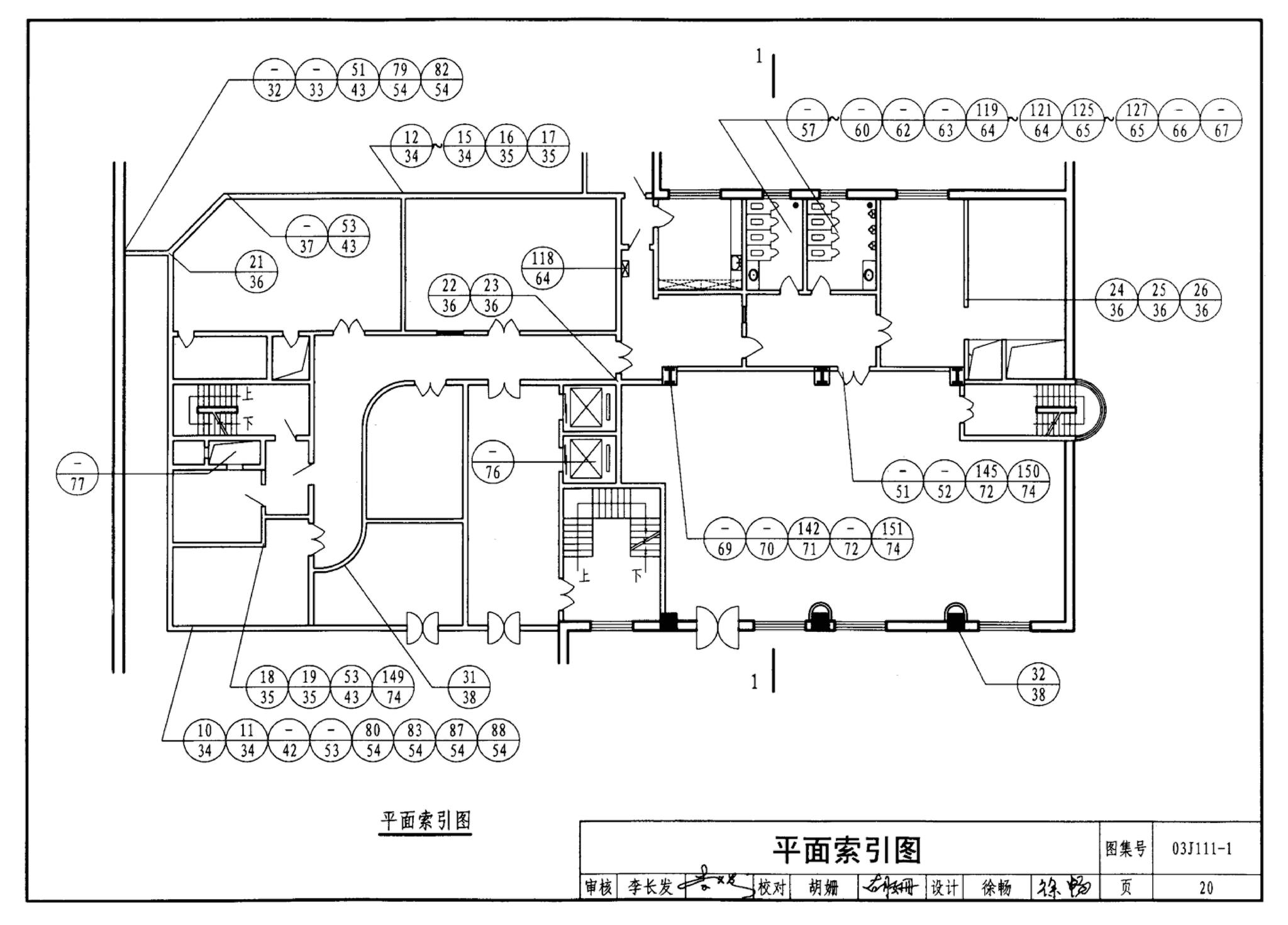 J111～114--内隔墙建筑构造（2012年合订本）