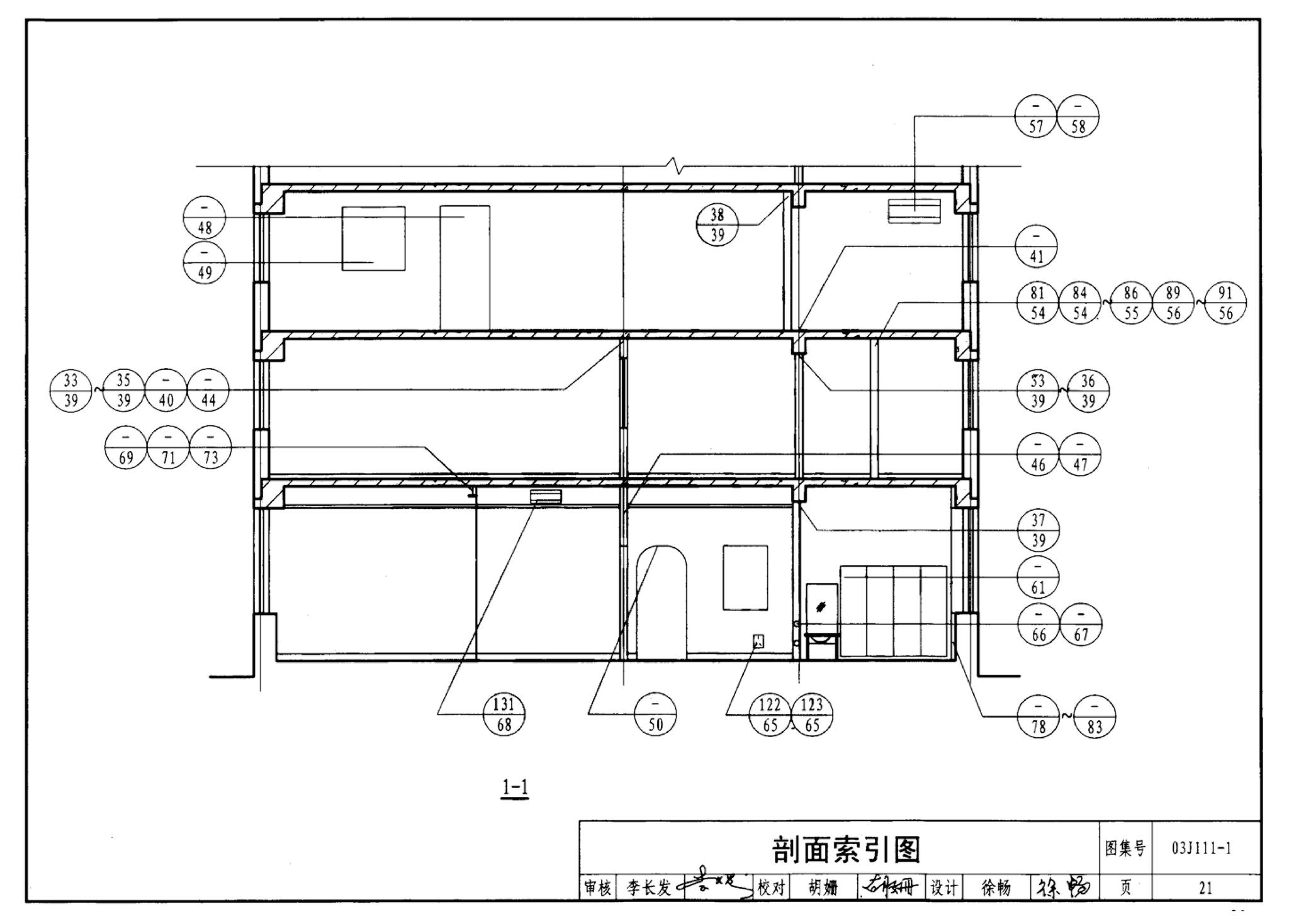 J111～114--内隔墙建筑构造（2012年合订本）