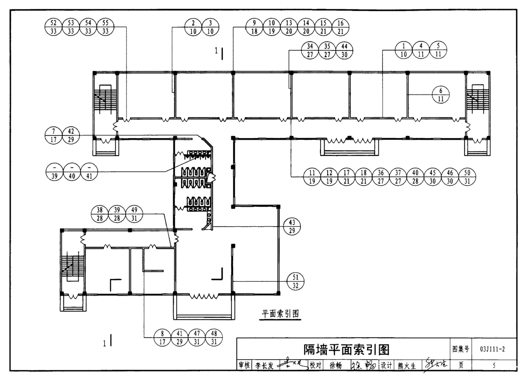 J111～114--内隔墙建筑构造（2012年合订本）