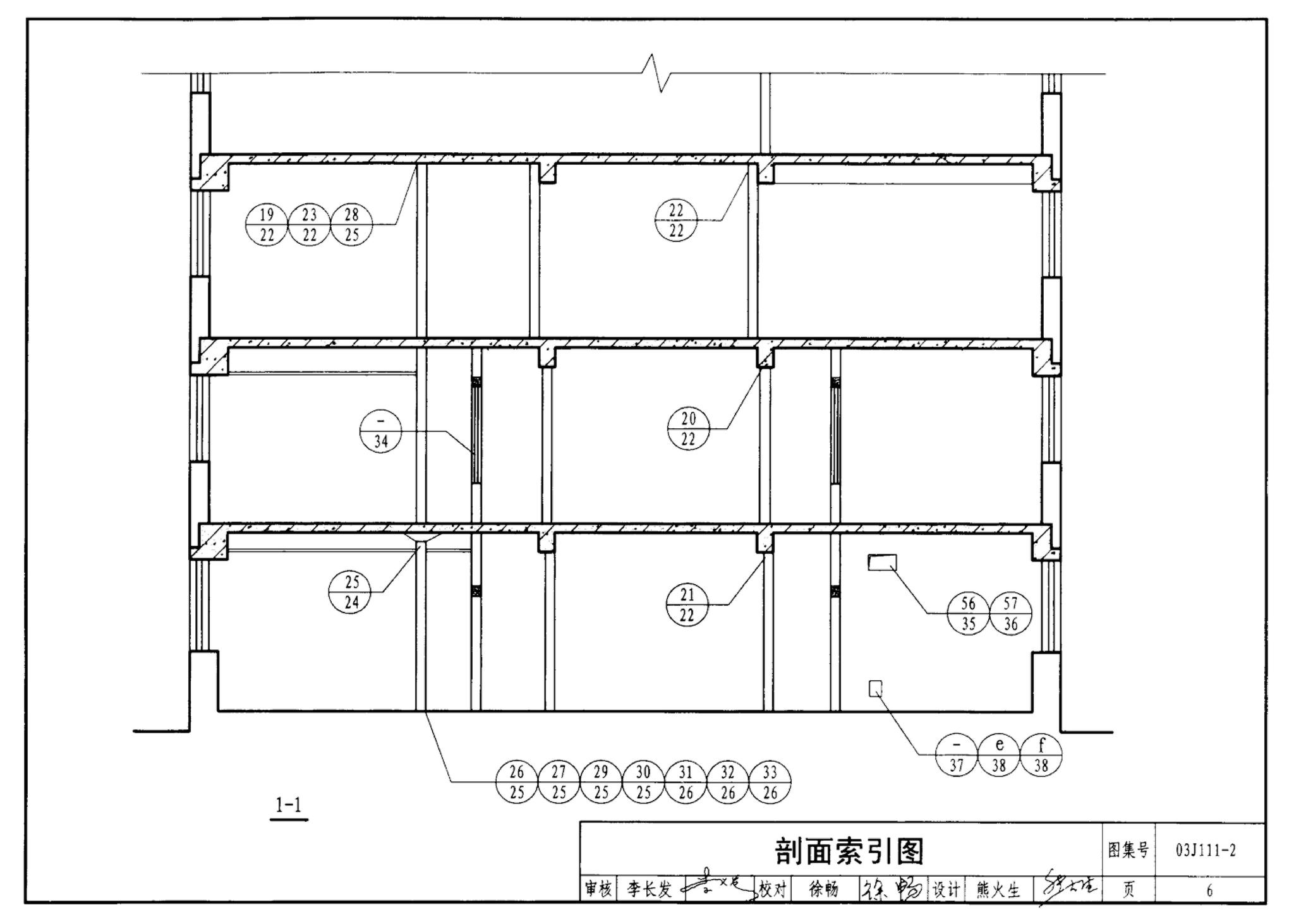 J111～114--内隔墙建筑构造（2012年合订本）