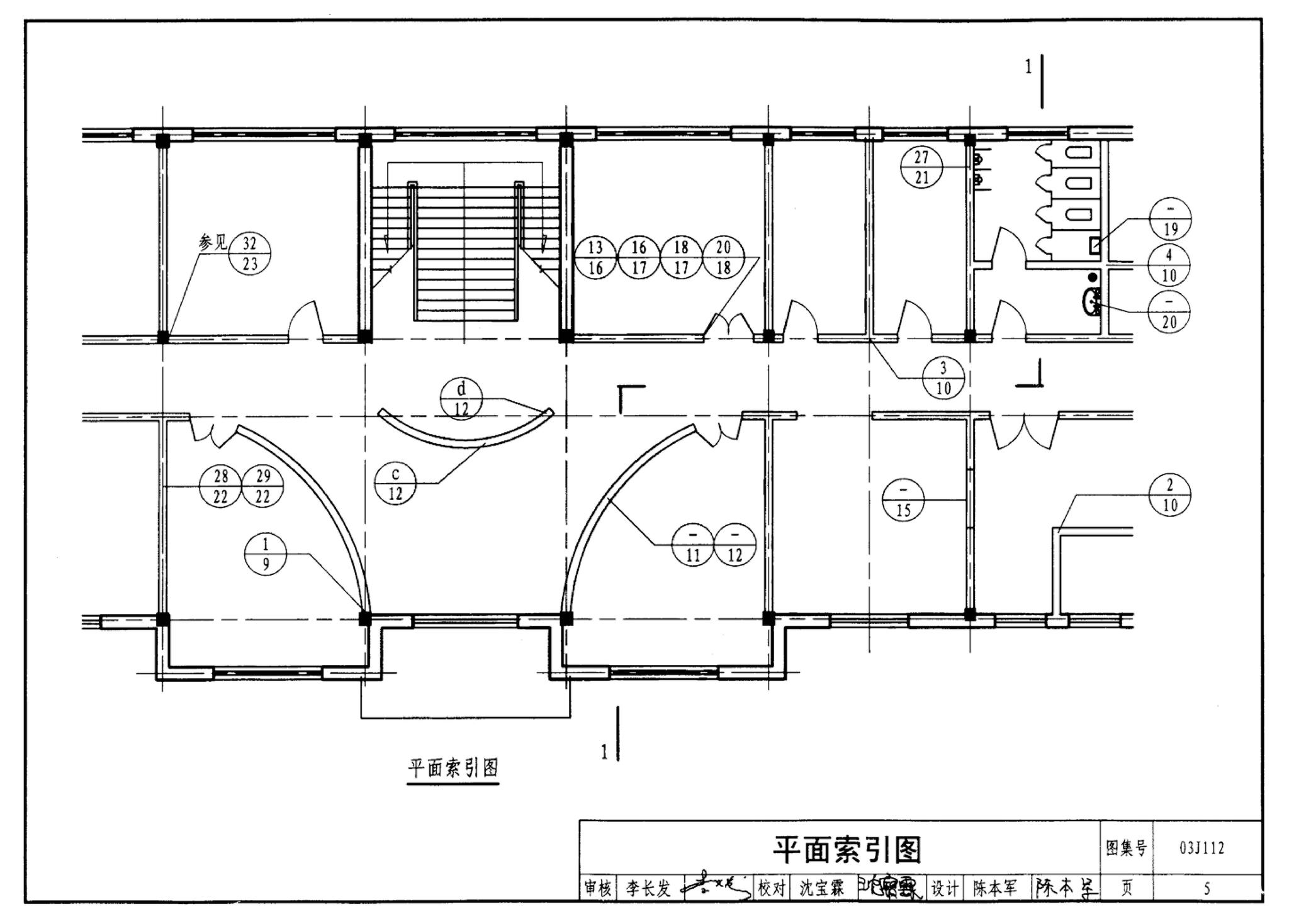 J111～114--内隔墙建筑构造（2012年合订本）