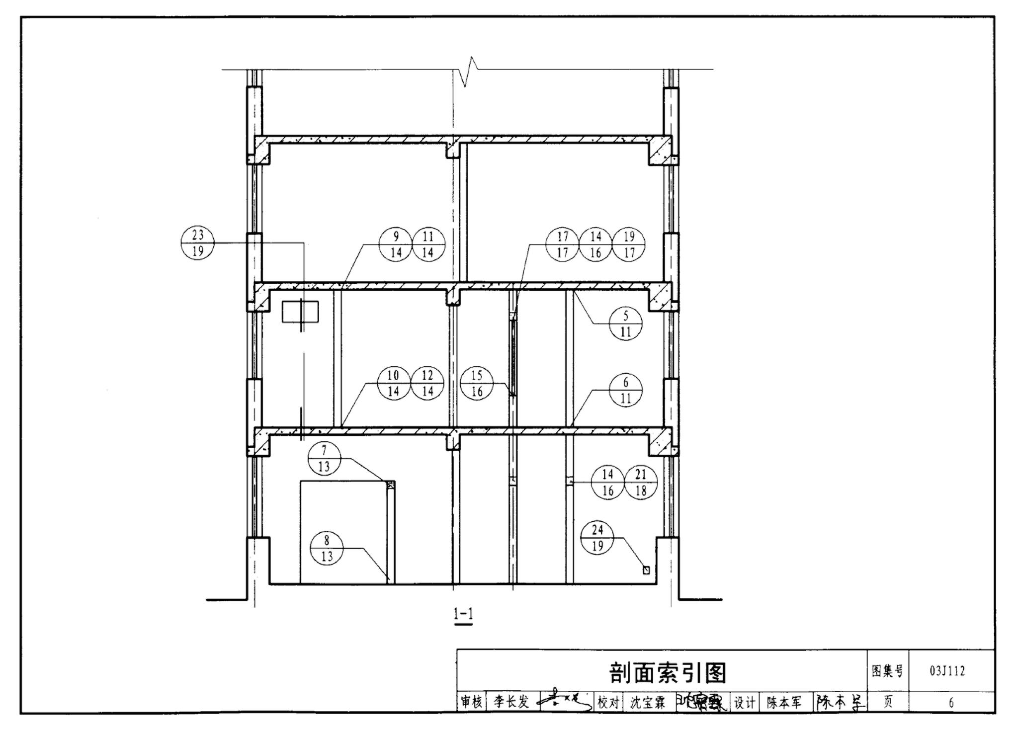 J111～114--内隔墙建筑构造（2012年合订本）