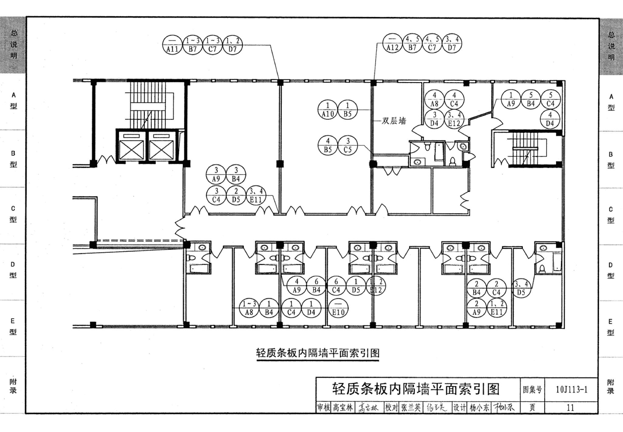 J111～114--内隔墙建筑构造（2012年合订本）